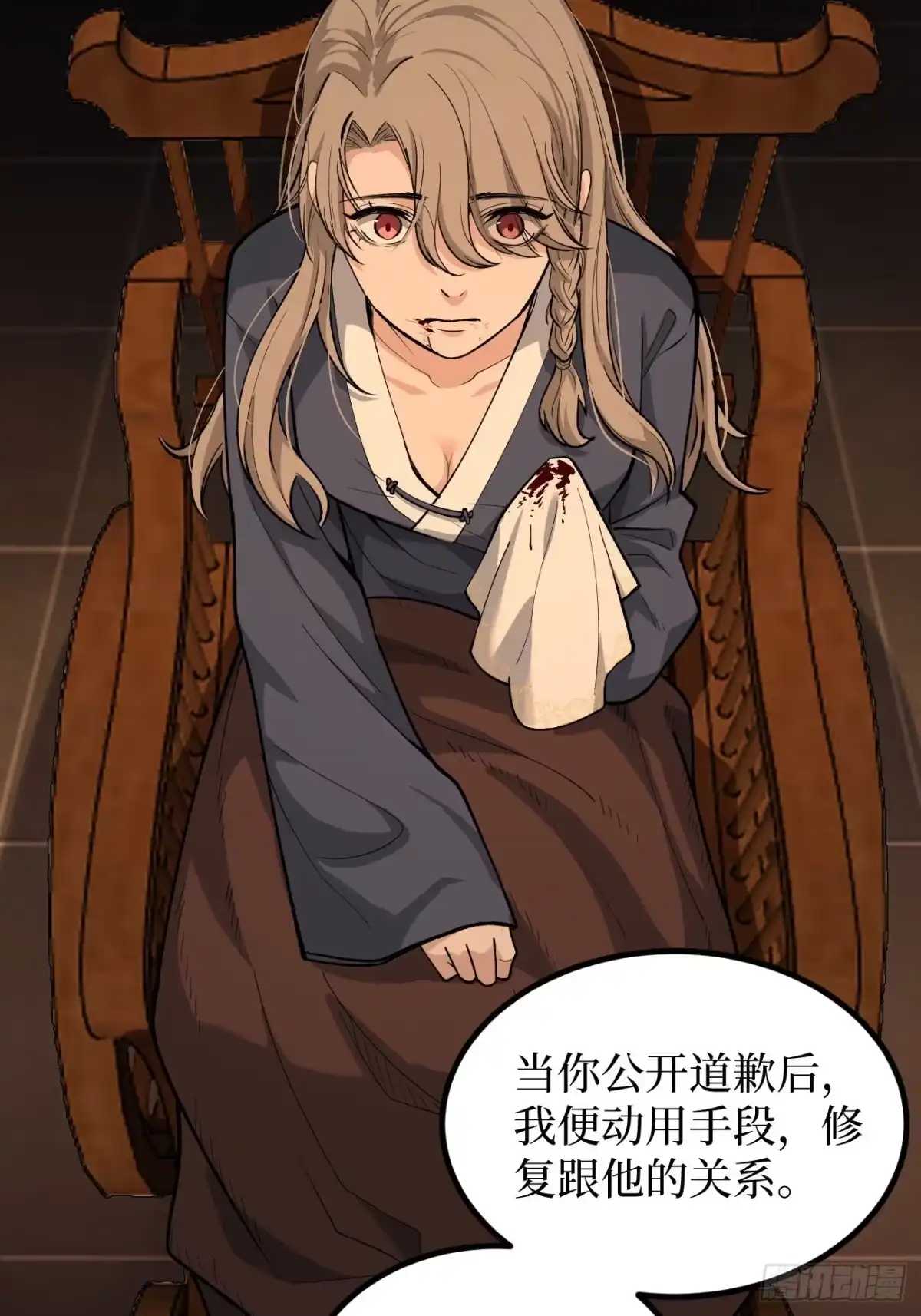 《万界守门人》第133话 宋家姐妹 第16页