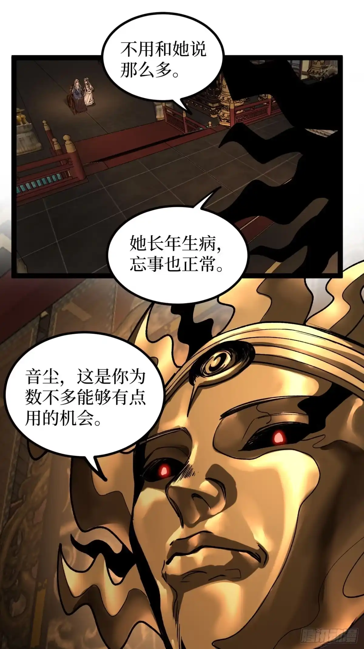 《万界守门人》第133话 宋家姐妹 第24页