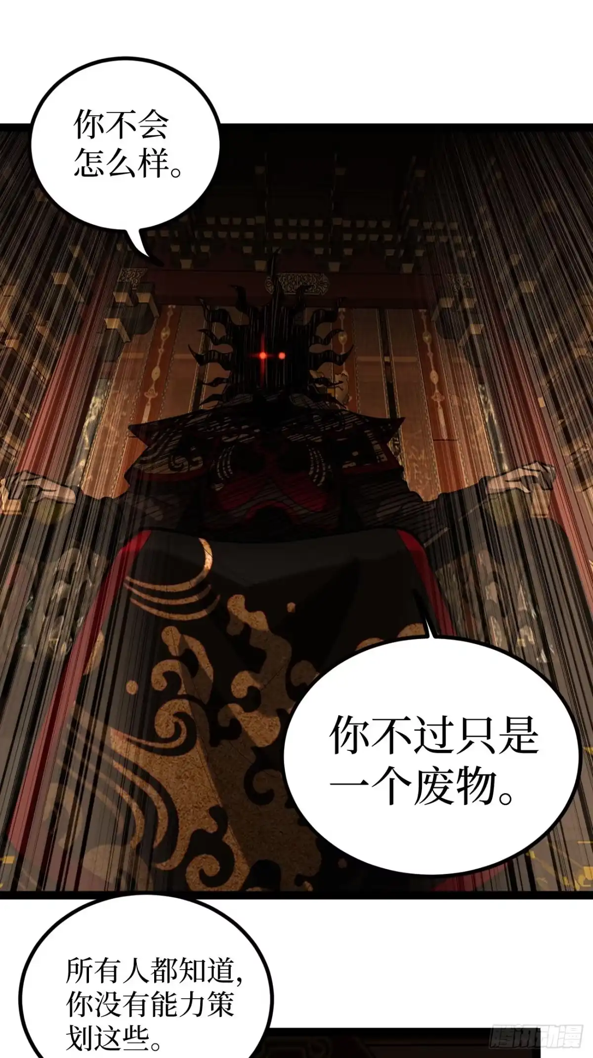 《万界守门人》第133话 宋家姐妹 第18页
