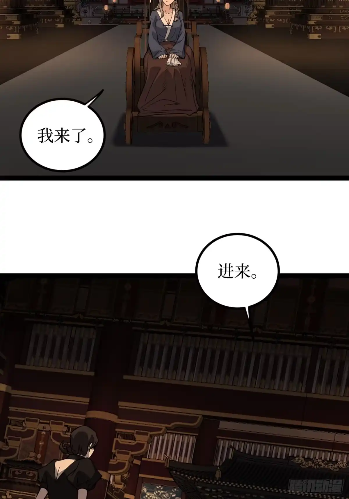 《万界守门人》第133话 宋家姐妹 第3页