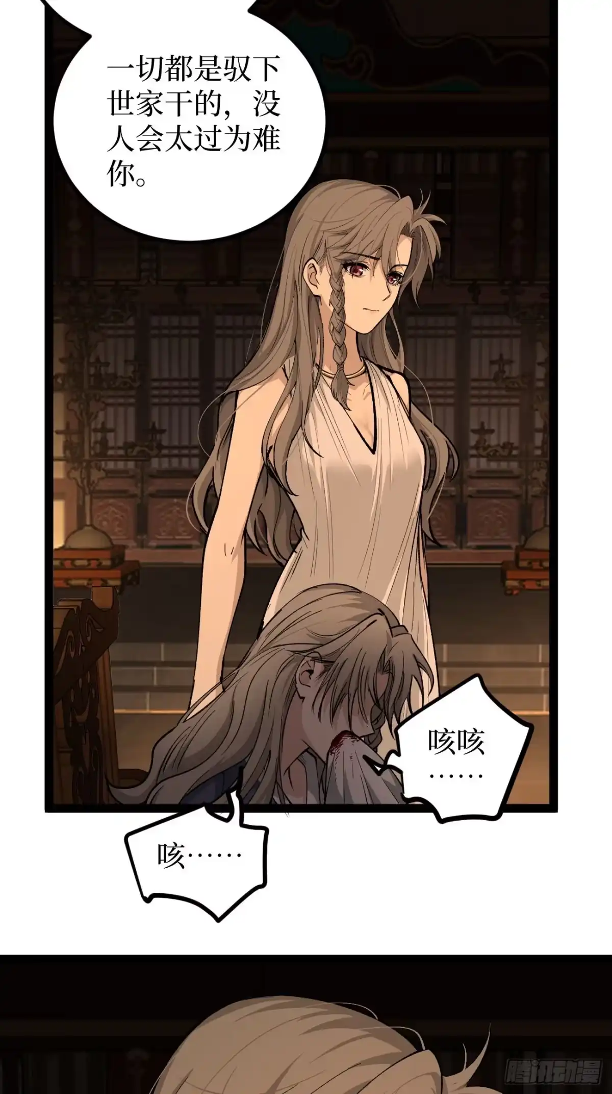 《万界守门人》第133话 宋家姐妹 第19页