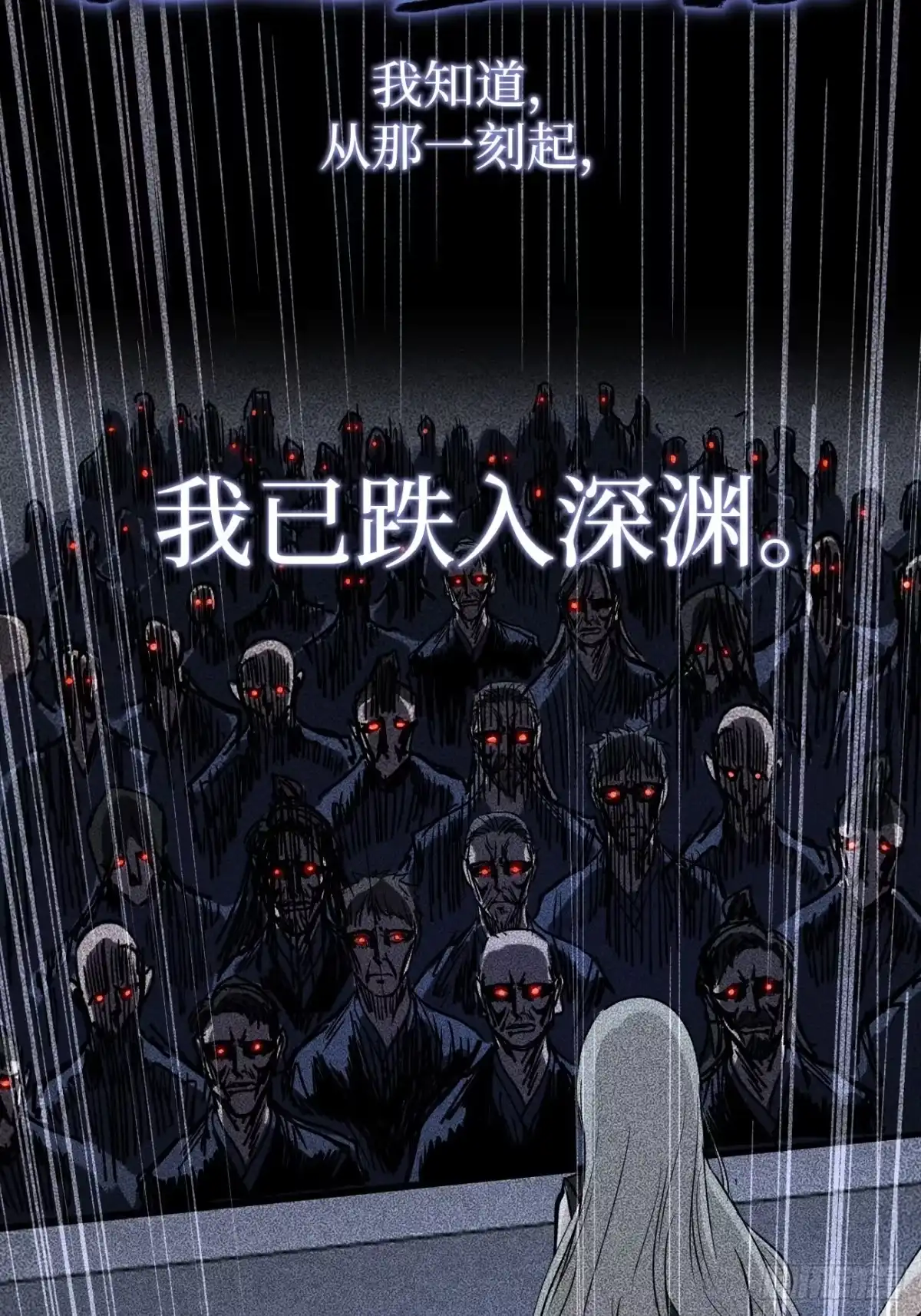《万界守门人》第134话 再相见 第13页