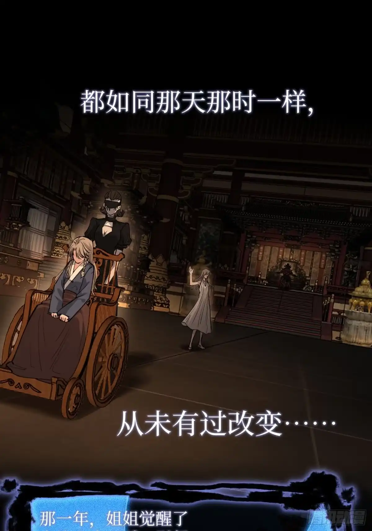 《万界守门人》第134话 再相见 第6页