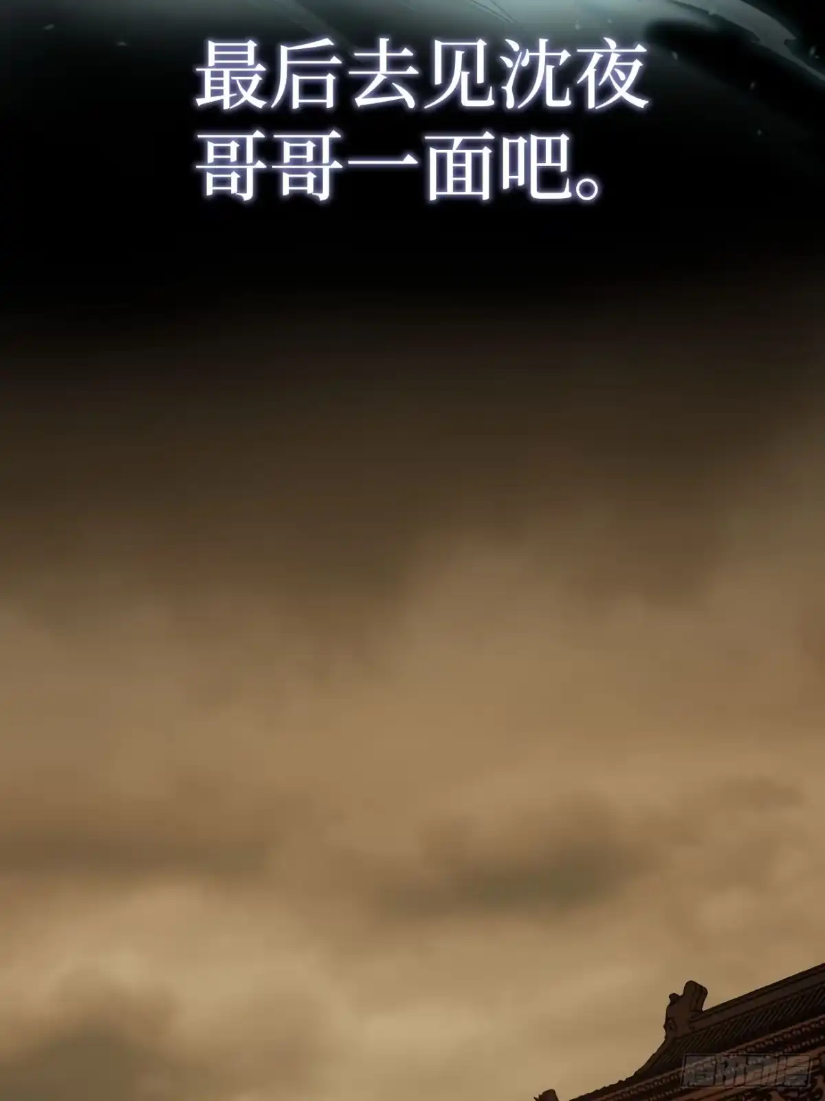 《万界守门人》第134话 再相见 第21页