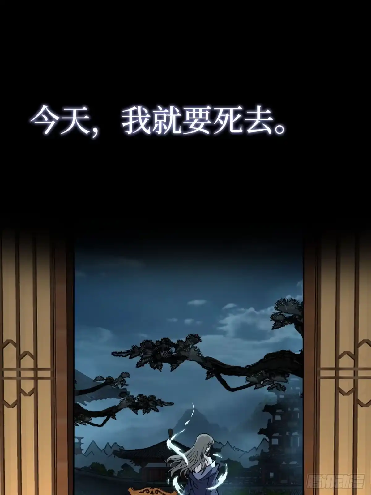 《万界守门人》第134话 再相见 第18页
