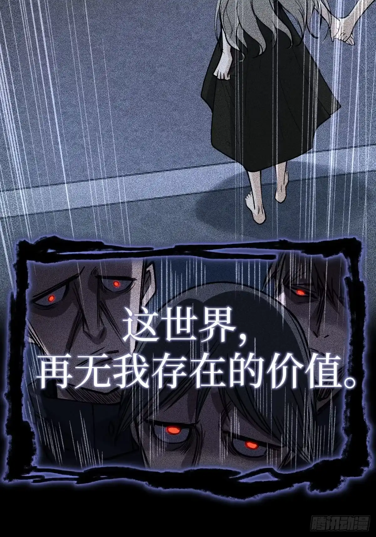 《万界守门人》第134话 再相见 第14页