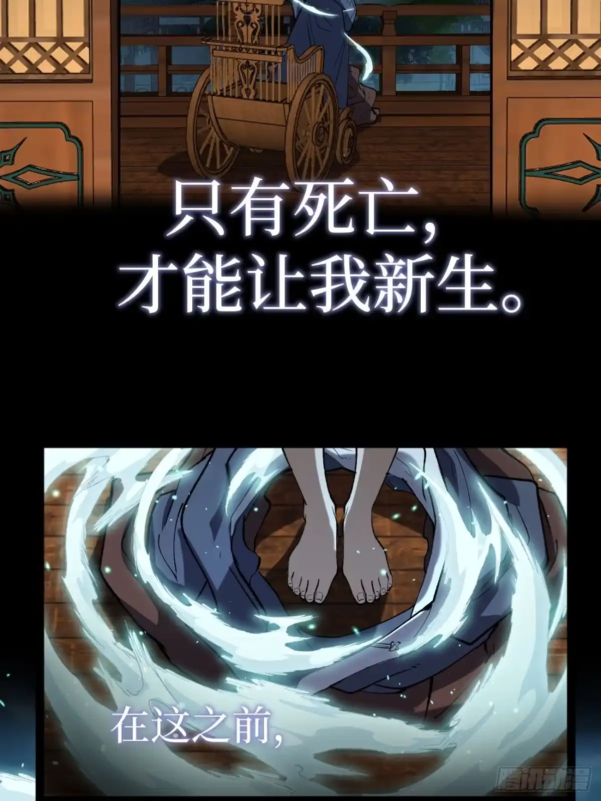 《万界守门人》第134话 再相见 第19页