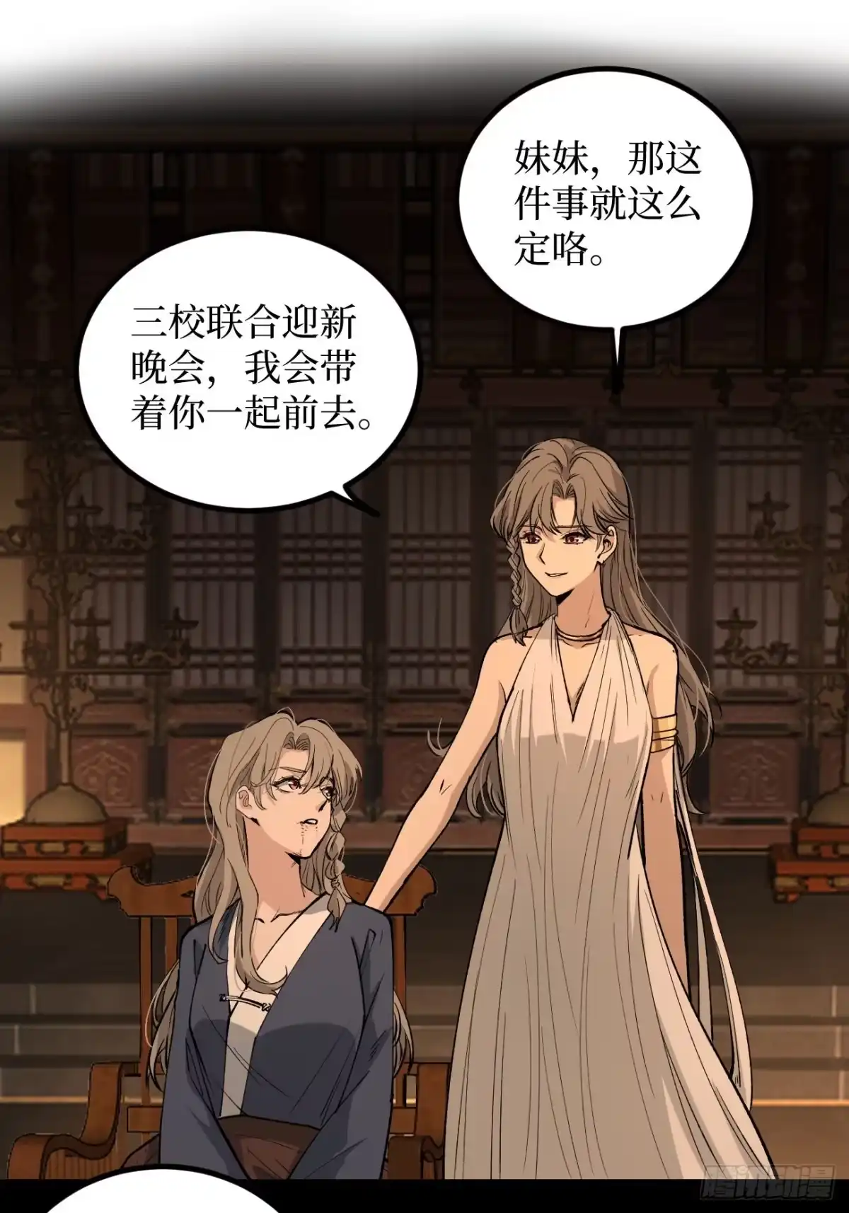 《万界守门人》第134话 再相见 第2页