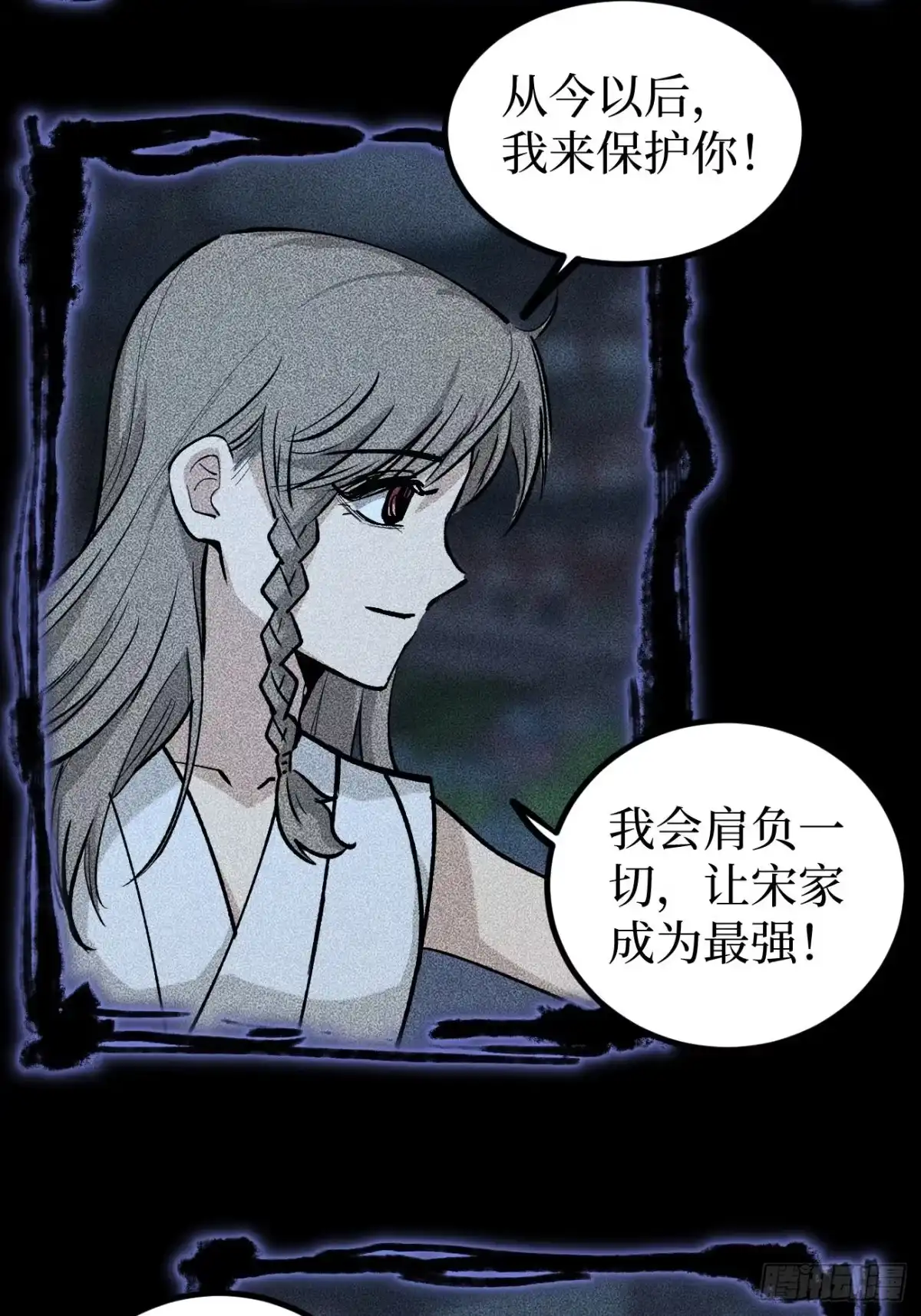 《万界守门人》第134话 再相见 第11页