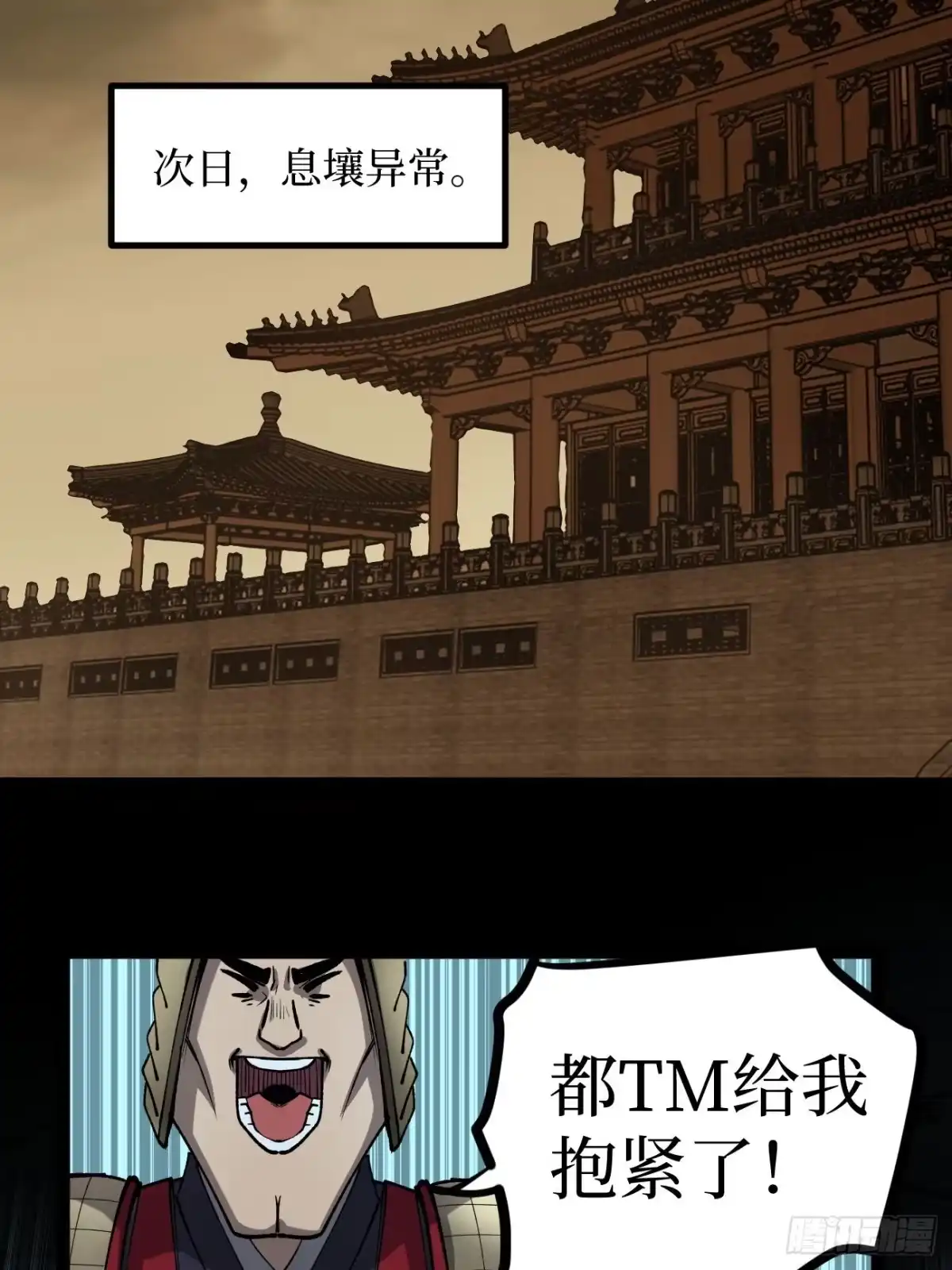 《万界守门人》第134话 再相见 第22页