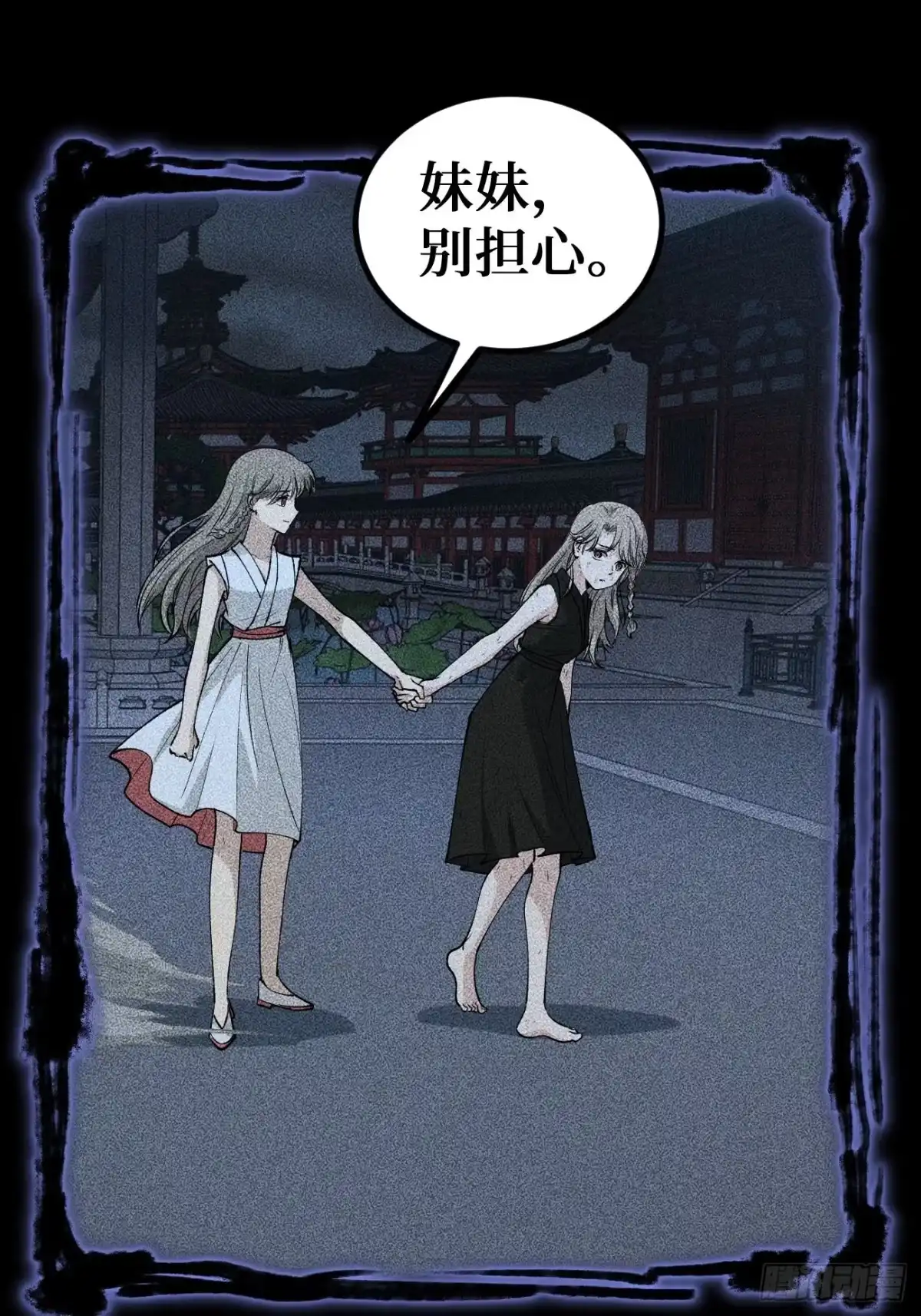 《万界守门人》第134话 再相见 第10页