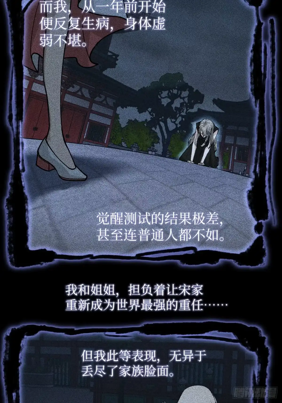 《万界守门人》第134话 再相见 第8页