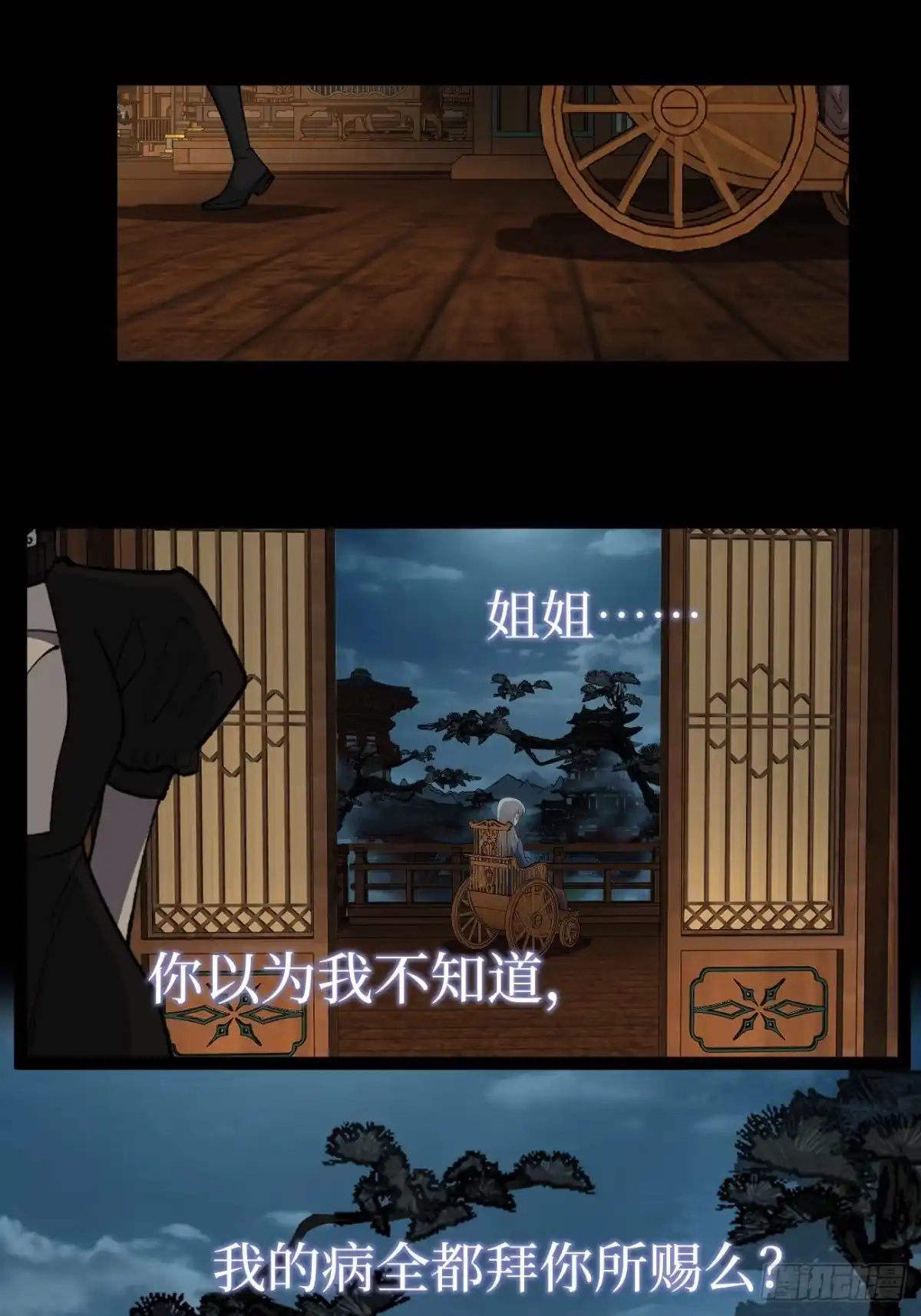 《万界守门人》第134话 再相见 第15页