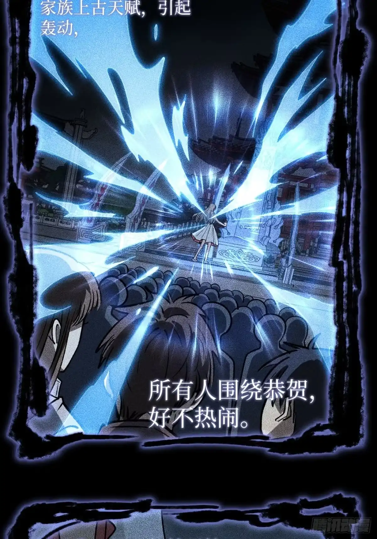 《万界守门人》第134话 再相见 第7页
