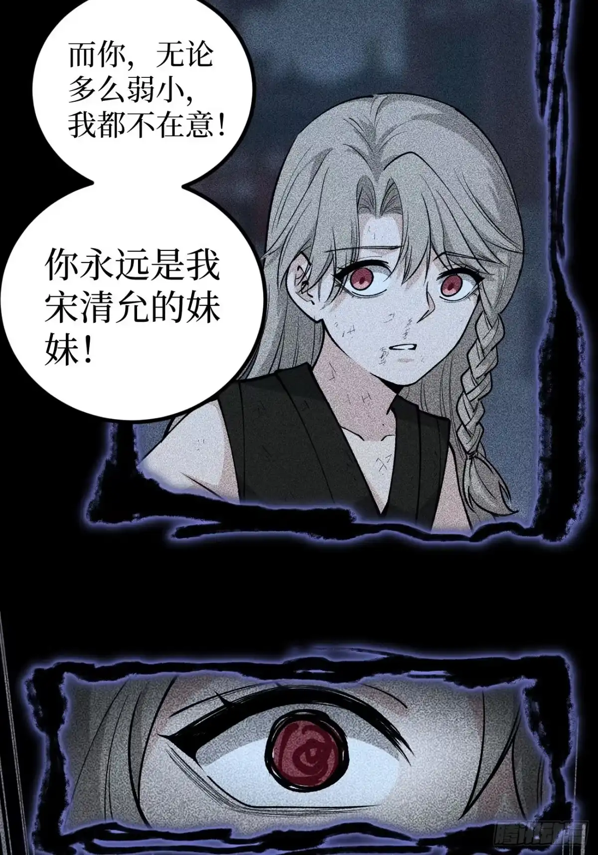 《万界守门人》第134话 再相见 第12页