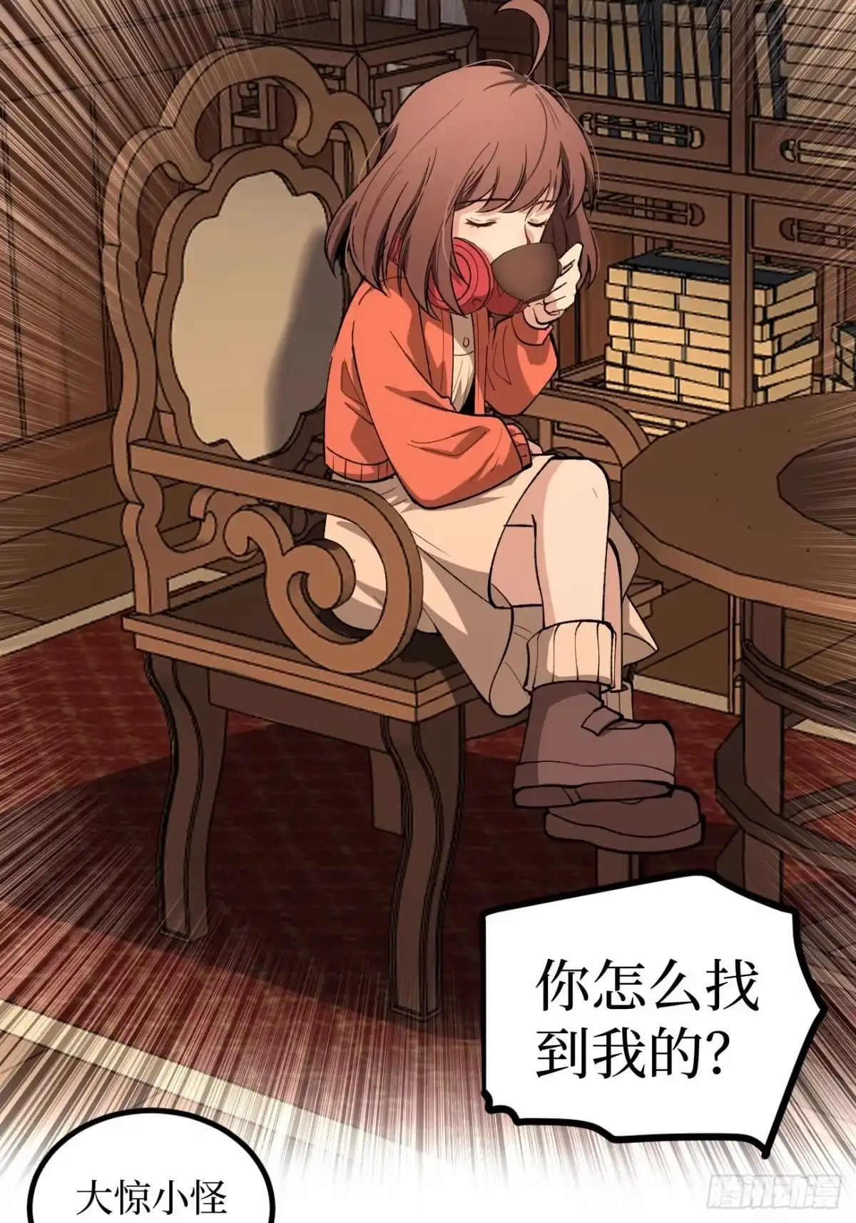 《万界守门人》第135话 希望 第13页