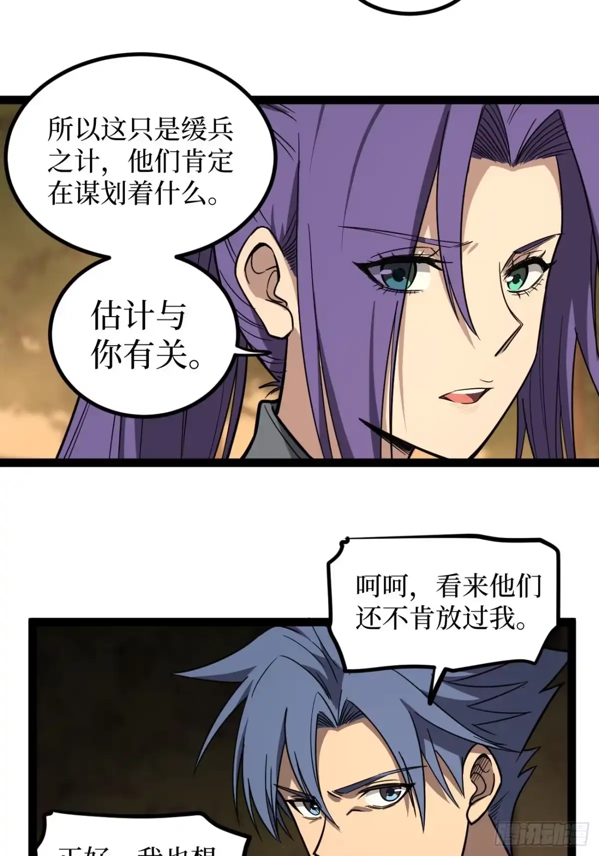 《万界守门人》第135话 希望 第4页