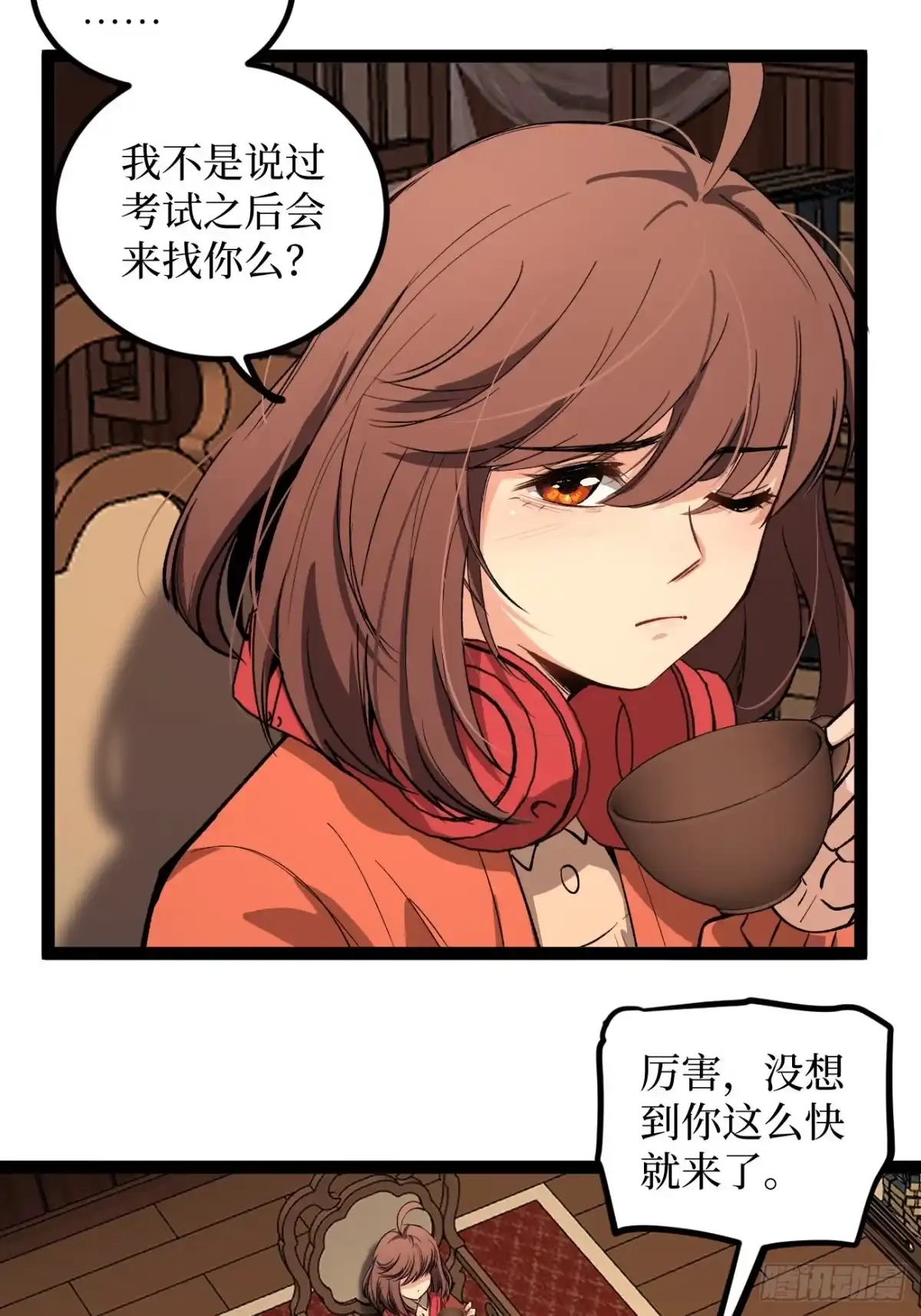 《万界守门人》第135话 希望 第14页