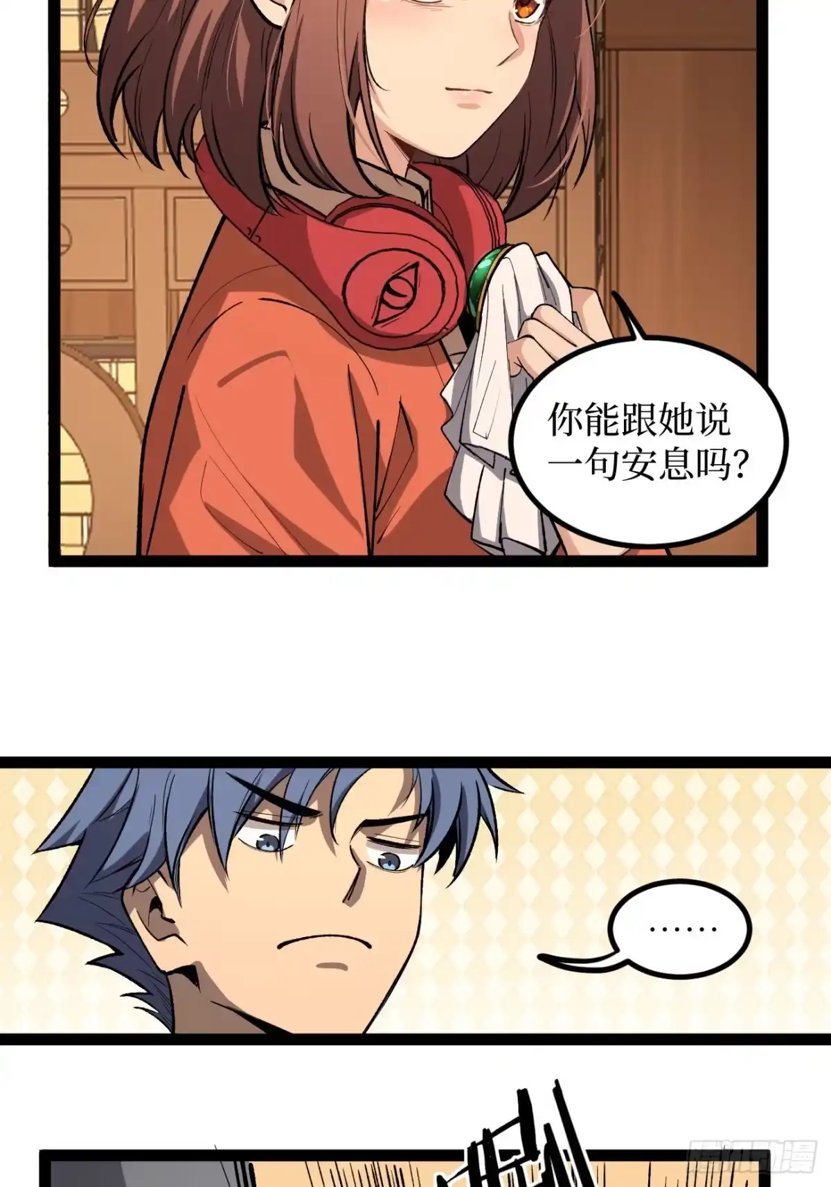 《万界守门人》第135话 希望 第23页