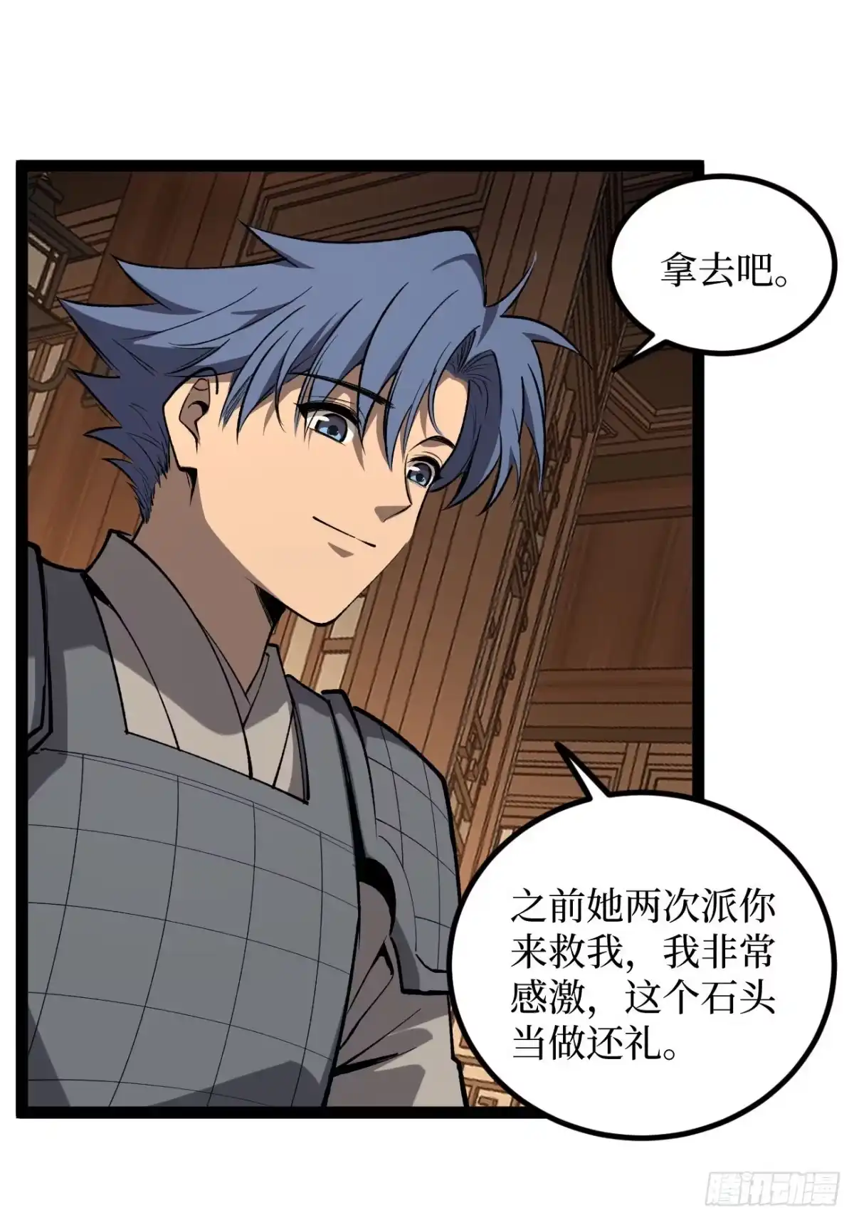 《万界守门人》第135话 希望 第20页