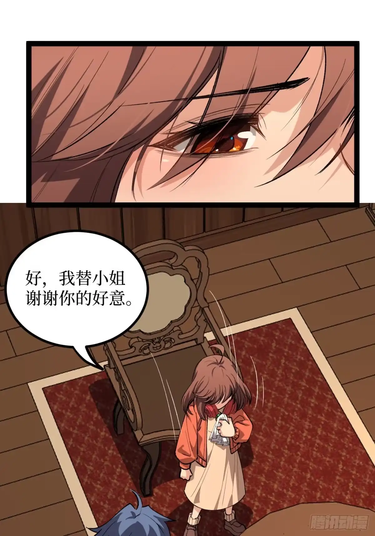《万界守门人》第135话 希望 第21页