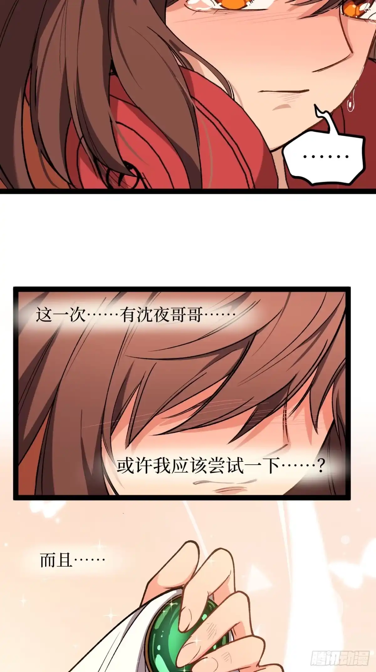 《万界守门人》第135话 希望 第27页