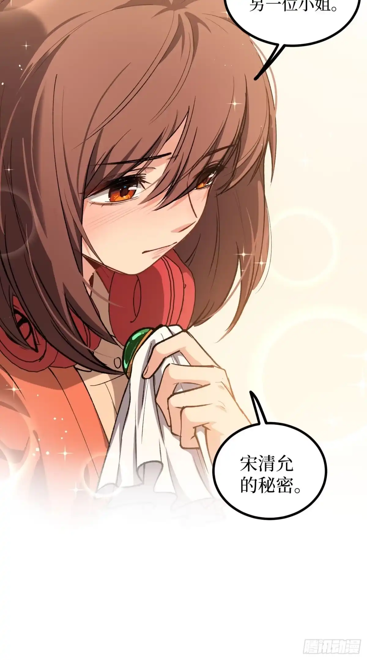 《万界守门人》第135话 希望 第29页