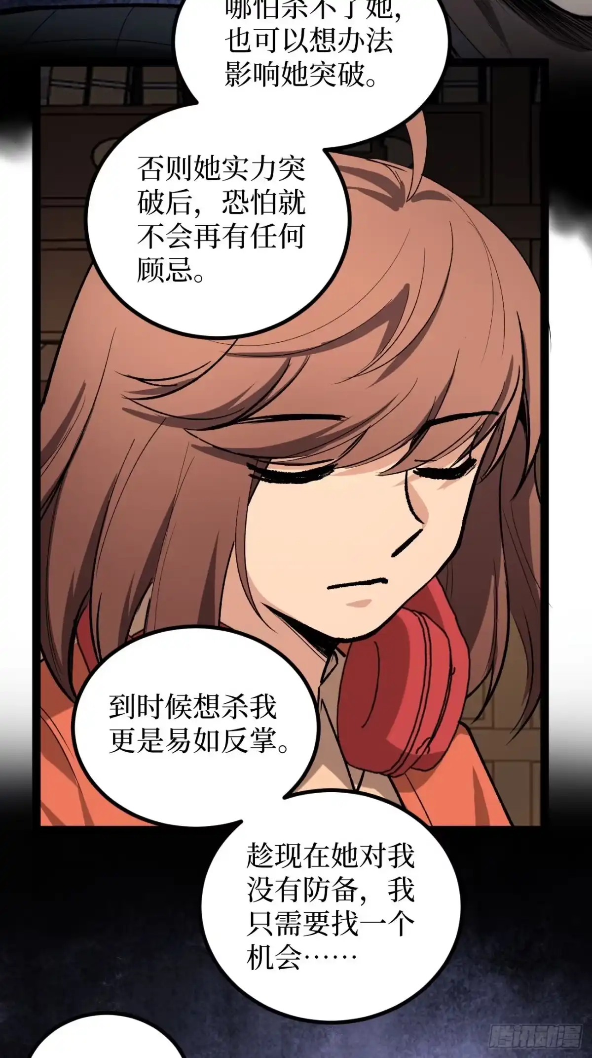 《万界守门人》第136话 秘密 第19页