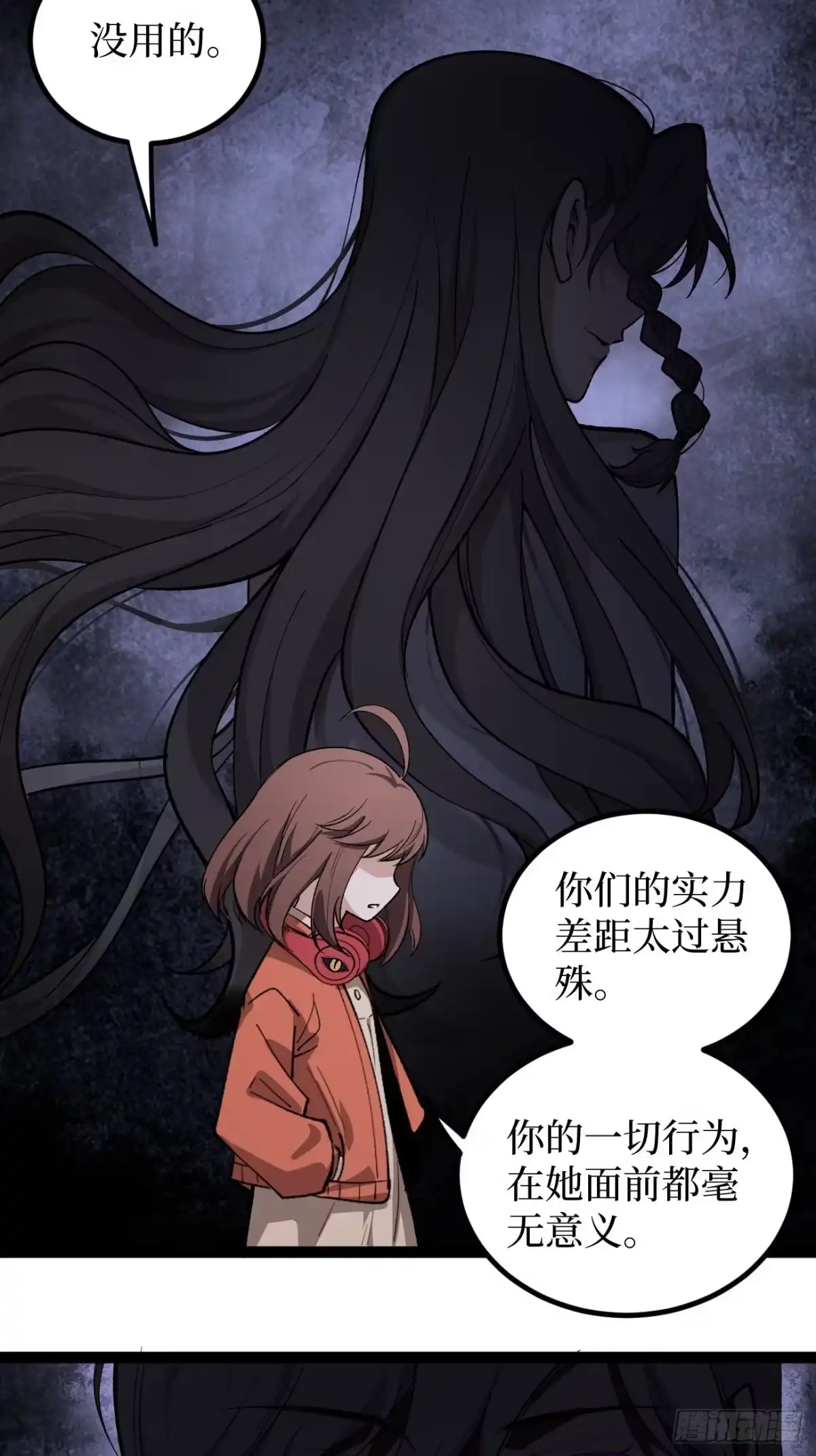 《万界守门人》第136话 秘密 第20页