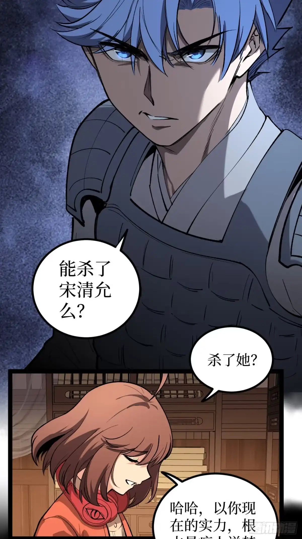 《万界守门人》第136话 秘密 第17页