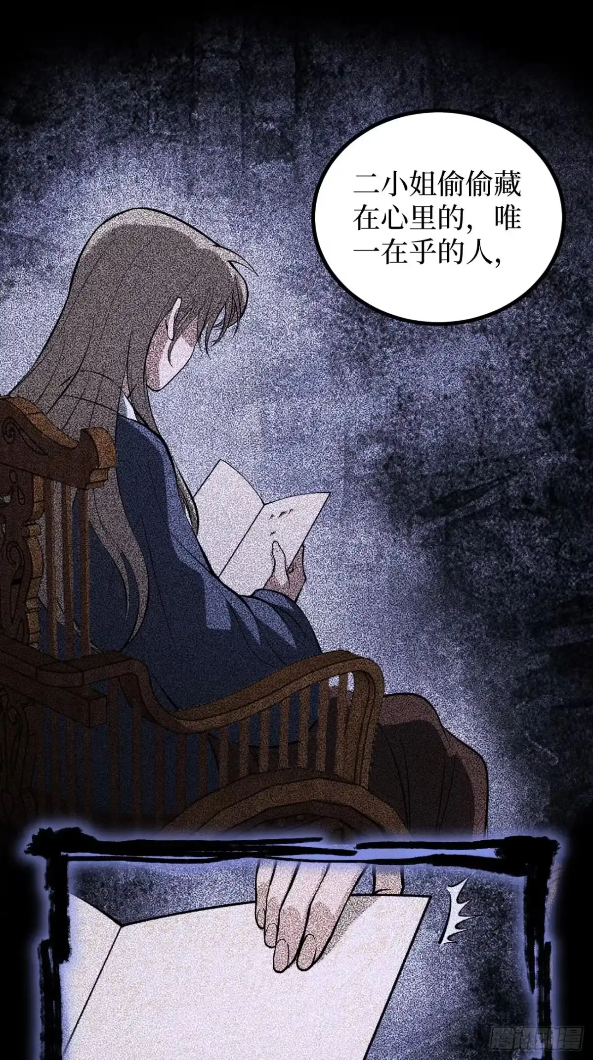 《万界守门人》第136话 秘密 第10页