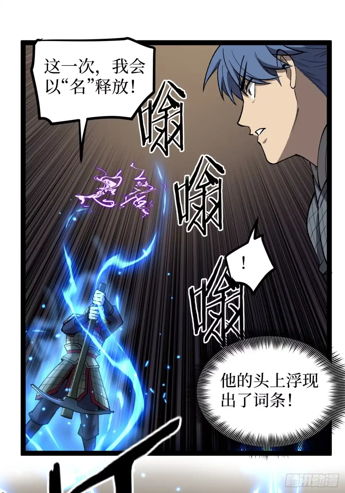 《万界守门人》第137话 息壤操练人 第26页