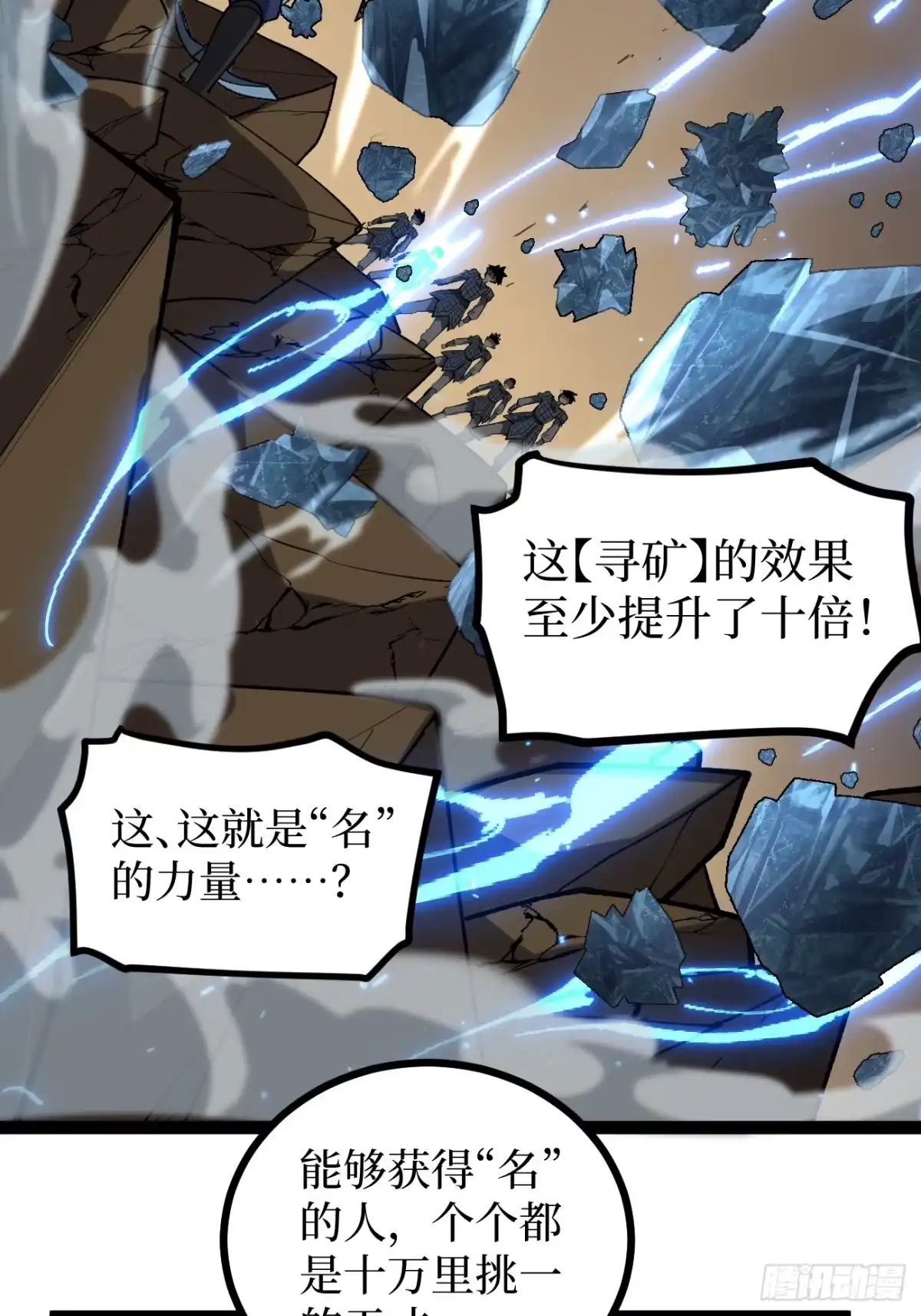 《万界守门人》第137话 息壤操练人 第30页
