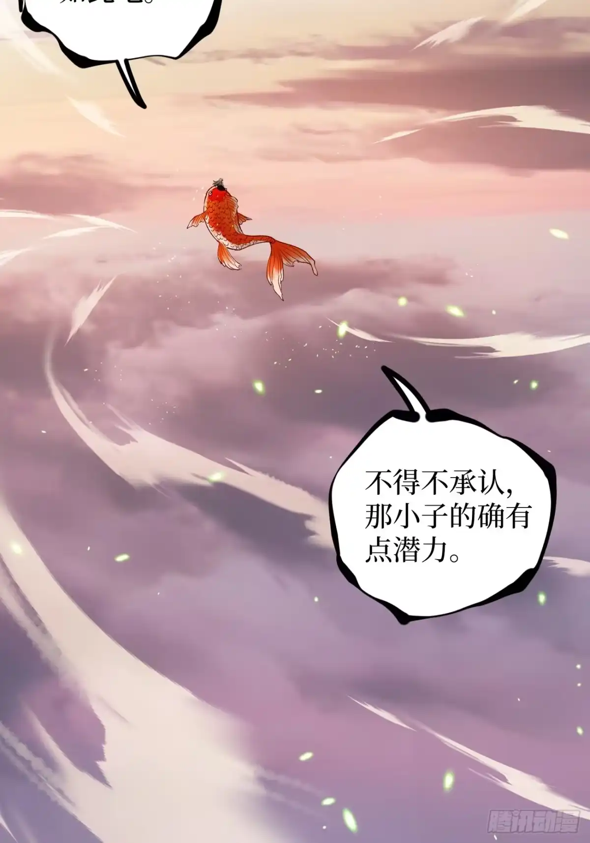 《万界守门人》第137话 息壤操练人 第8页