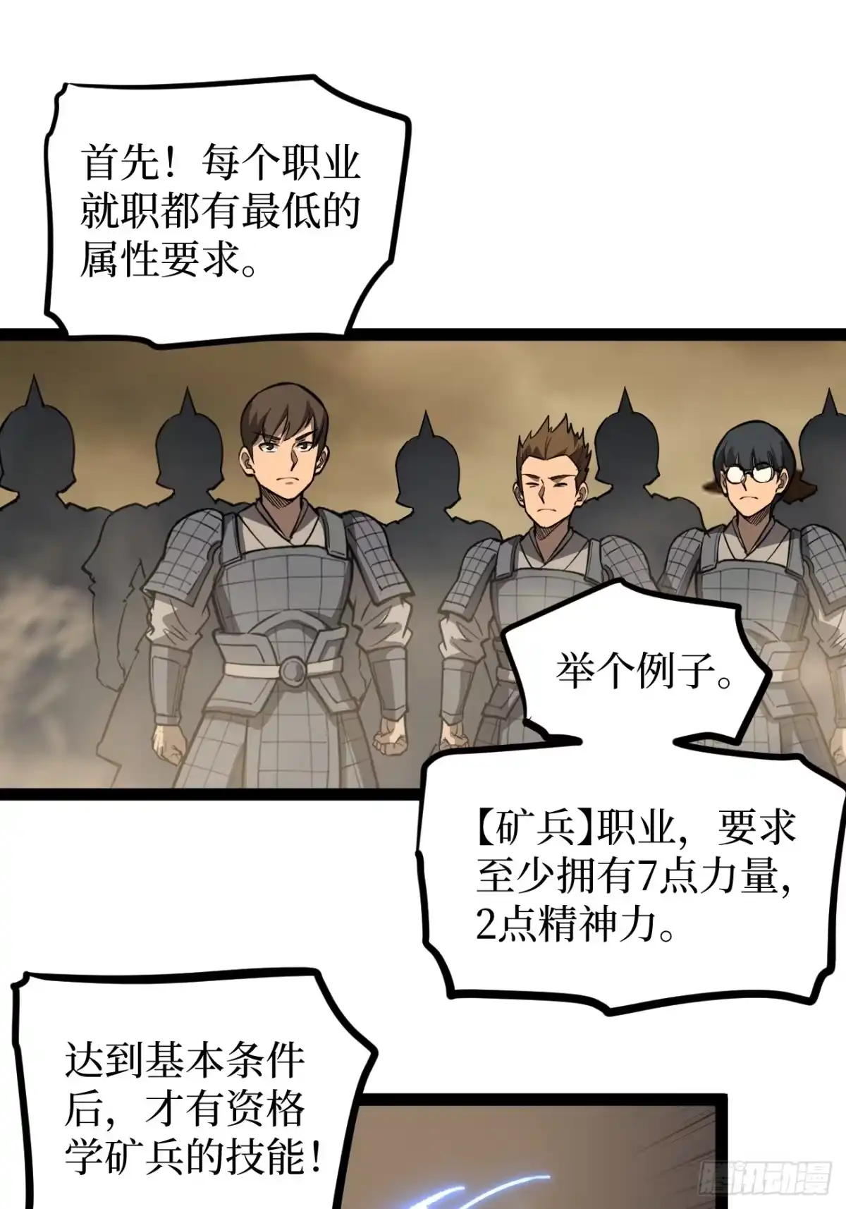 《万界守门人》第137话 息壤操练人 第10页