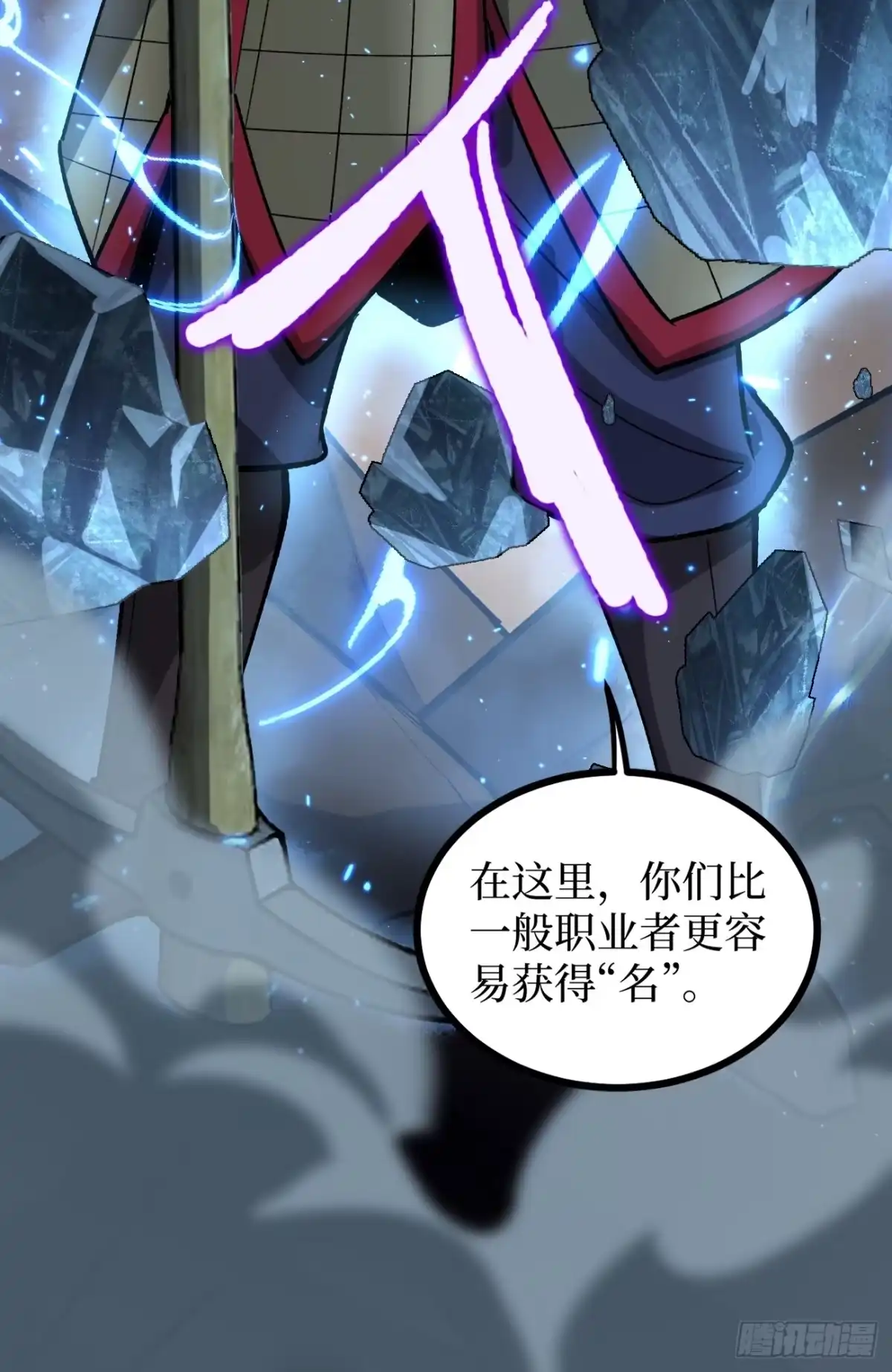 《万界守门人》第137话 息壤操练人 第33页