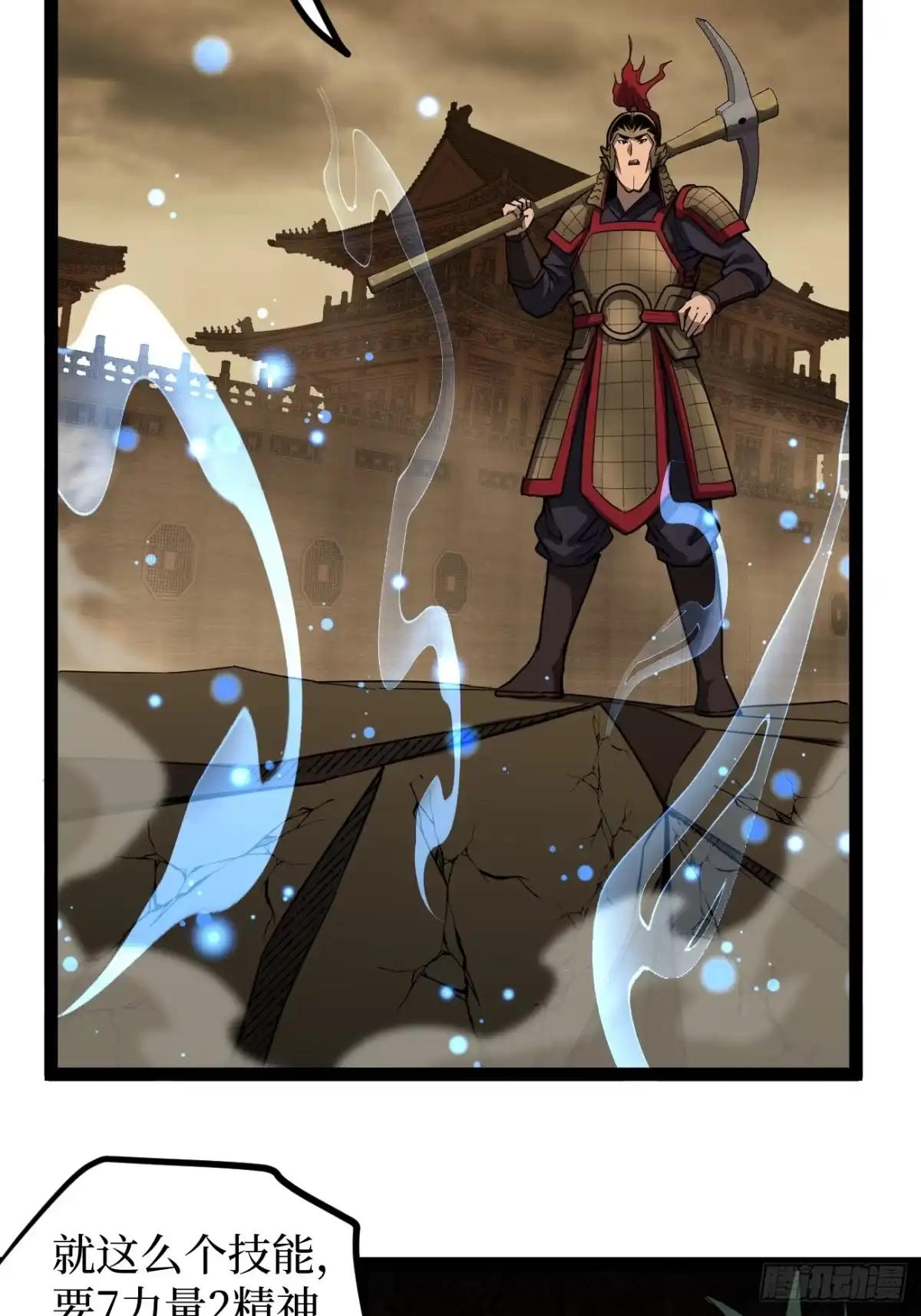 《万界守门人》第137话 息壤操练人 第15页