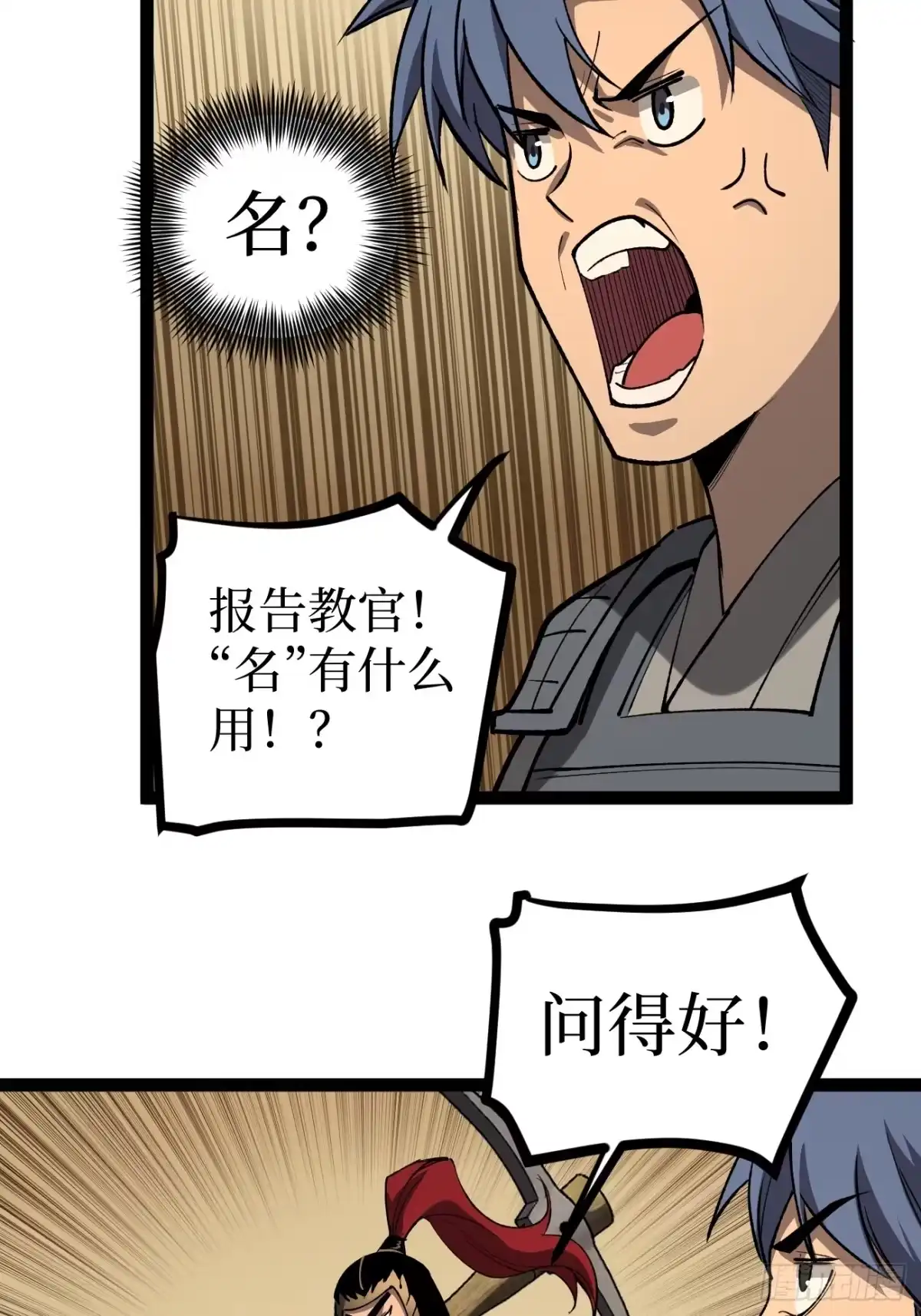 《万界守门人》第137话 息壤操练人 第23页