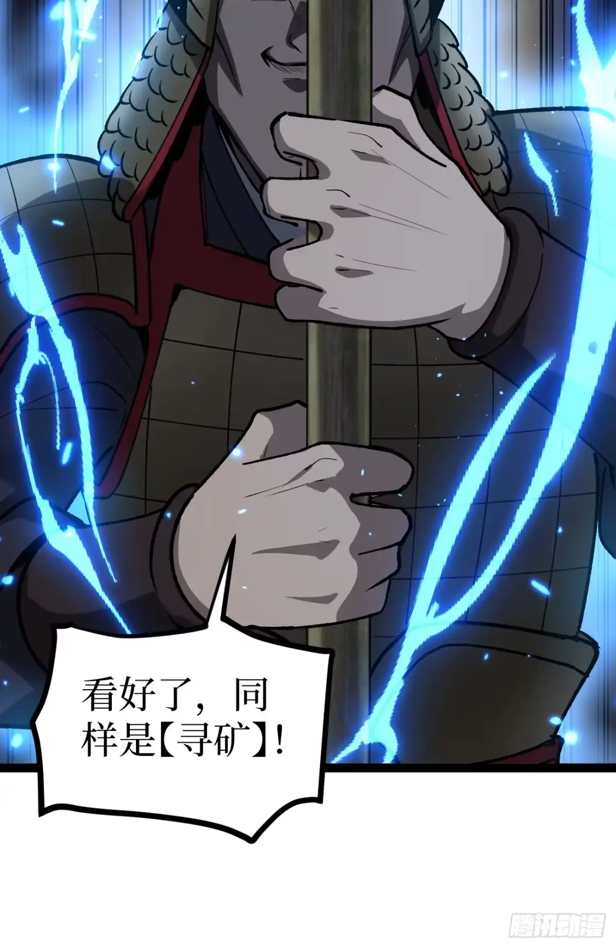 《万界守门人》第137话 息壤操练人 第25页