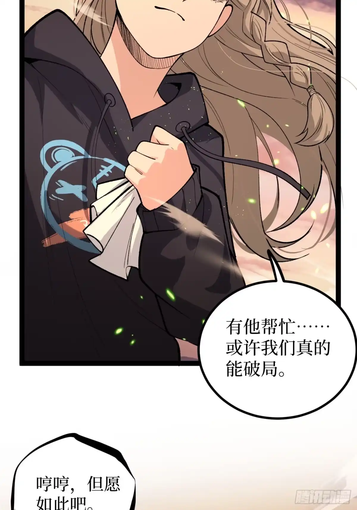 《万界守门人》第137话 息壤操练人 第7页
