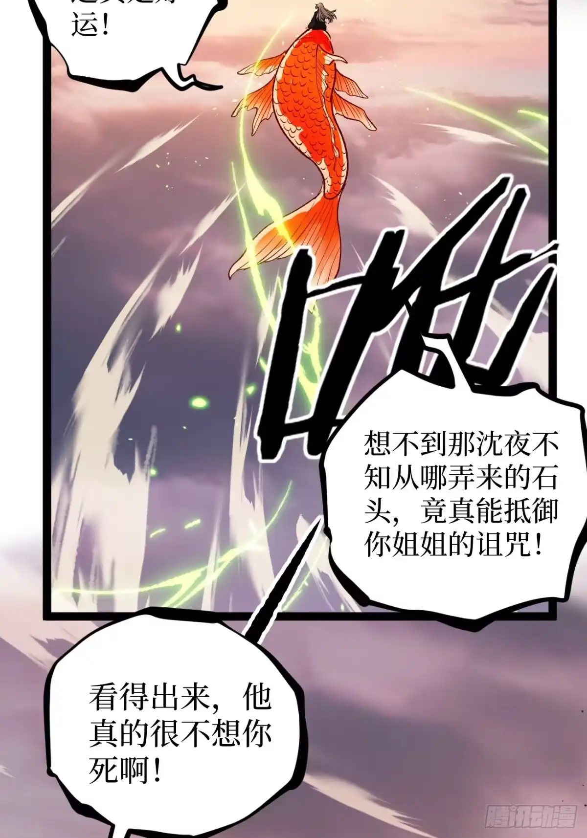 《万界守门人》第137话 息壤操练人 第4页