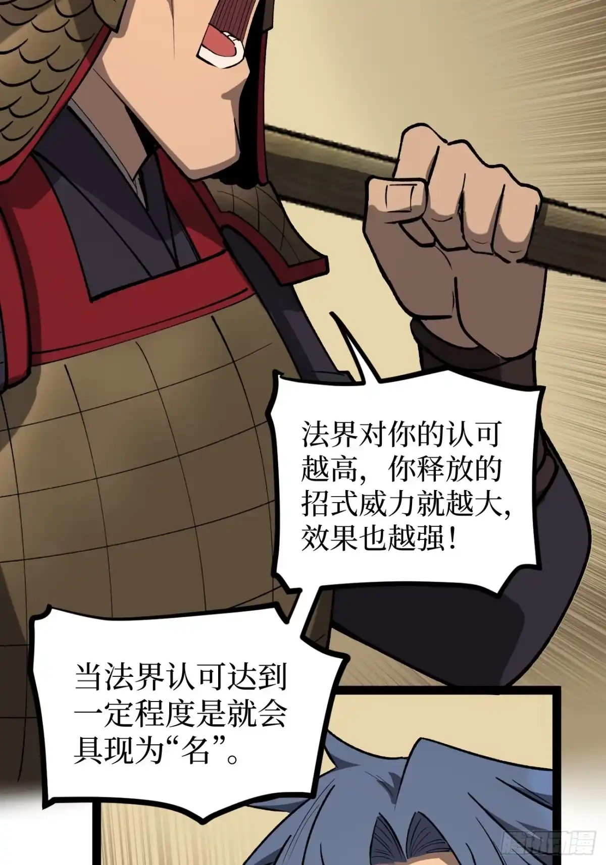 《万界守门人》第137话 息壤操练人 第22页