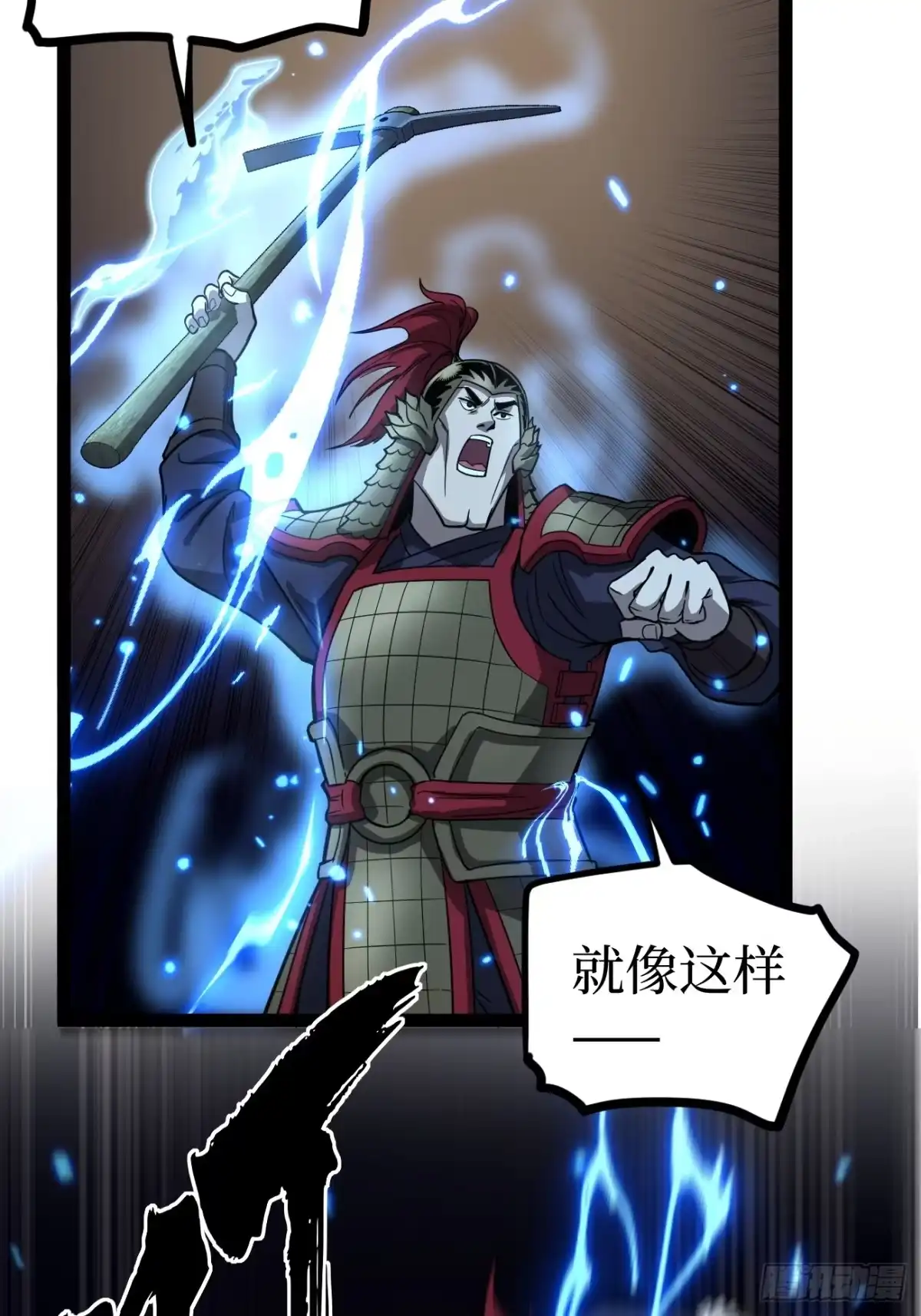 《万界守门人》第137话 息壤操练人 第11页