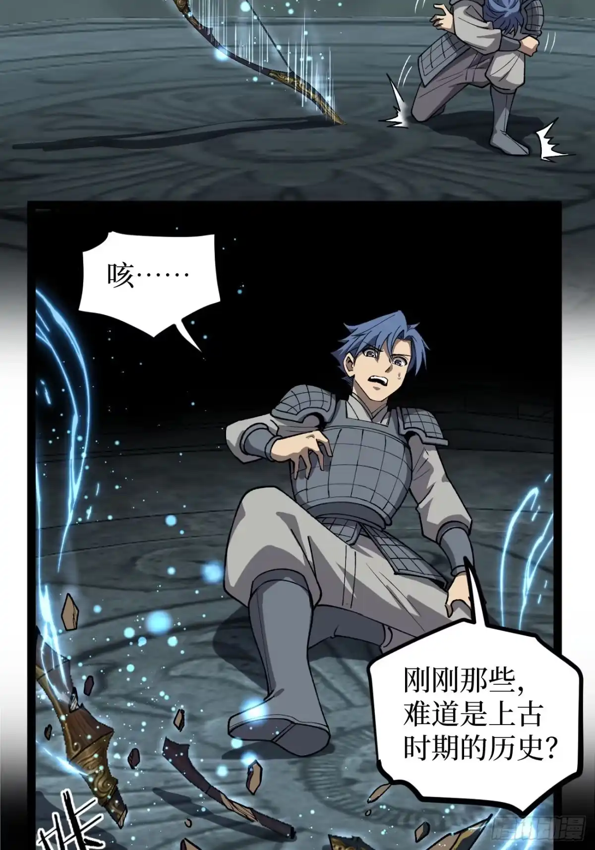 《万界守门人》第139话 传承 第27页