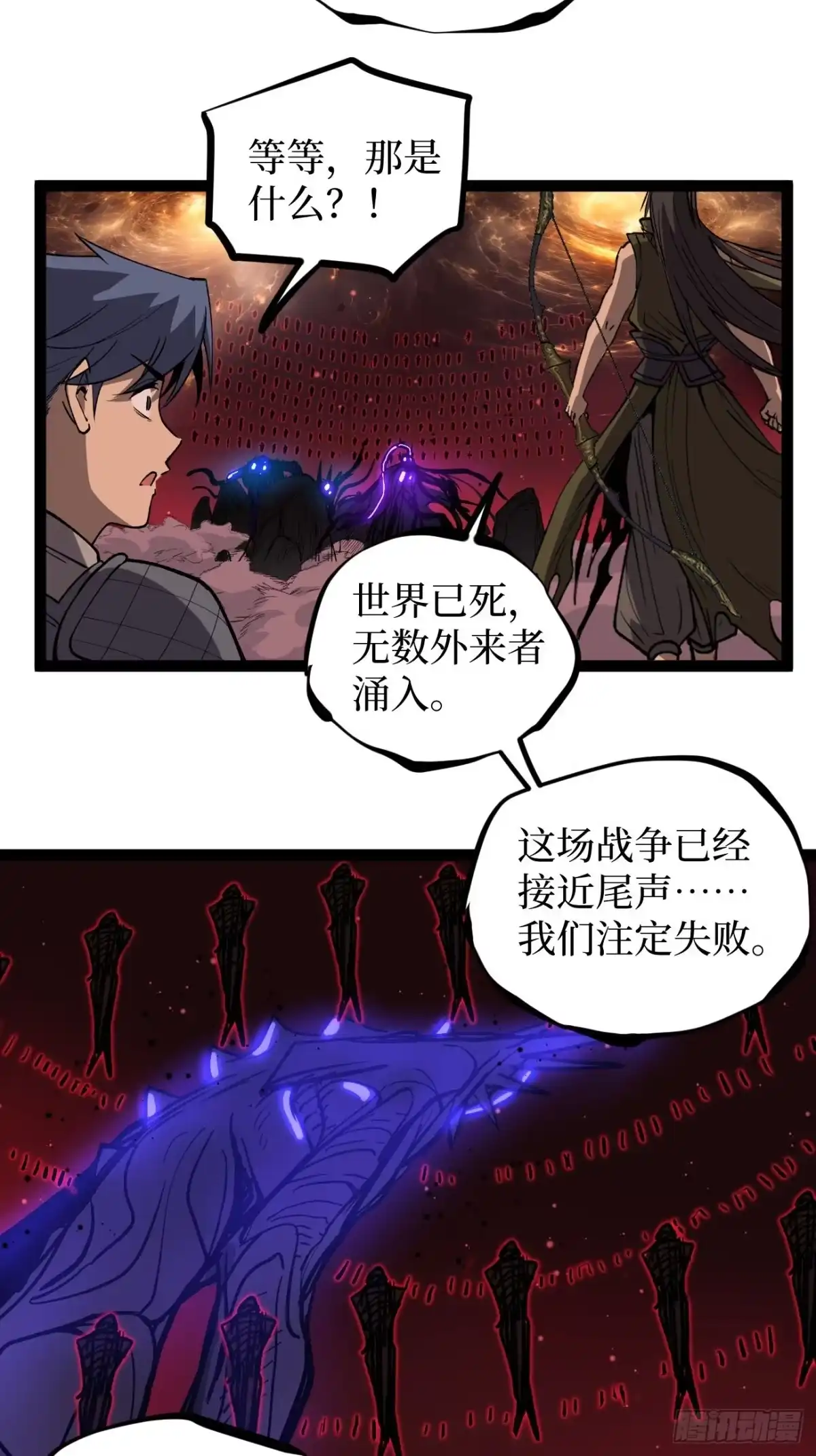 《万界守门人》第139话 传承 第19页