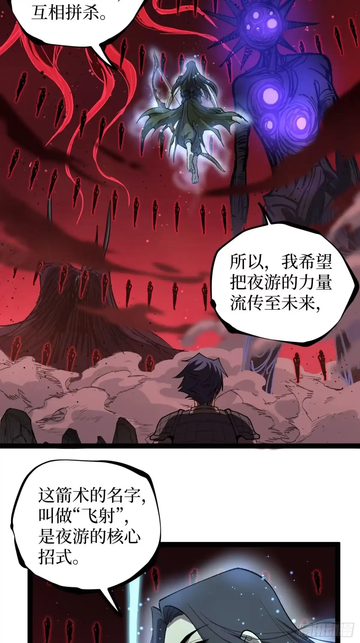 《万界守门人》第139话 传承 第21页