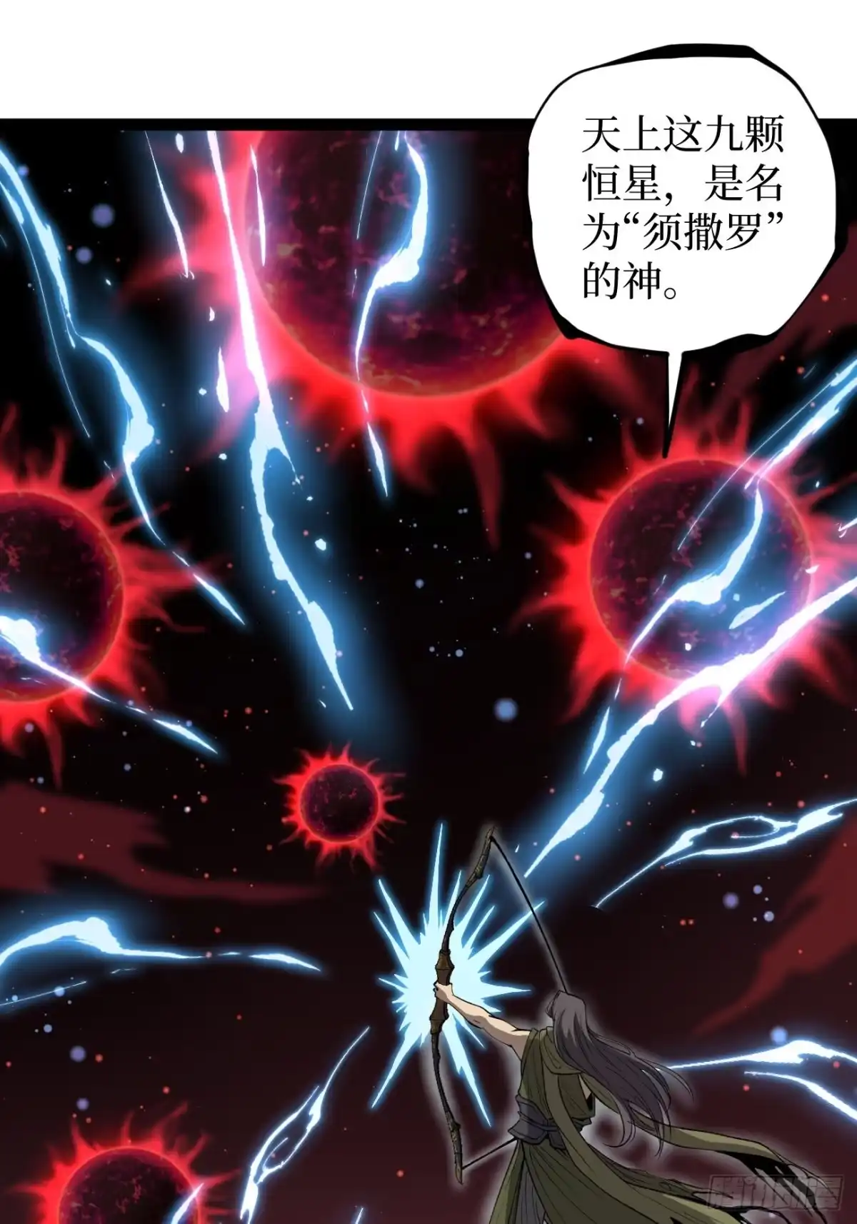 《万界守门人》第139话 传承 第5页