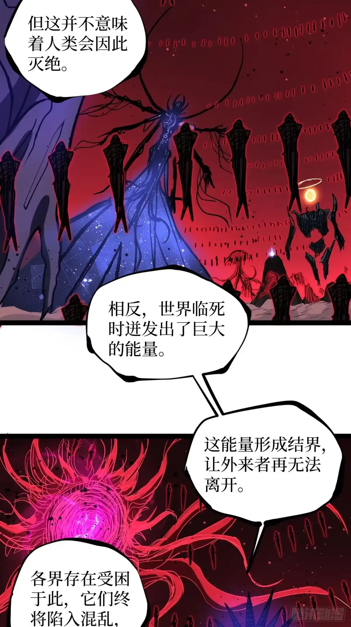 《万界守门人》第139话 传承 第20页