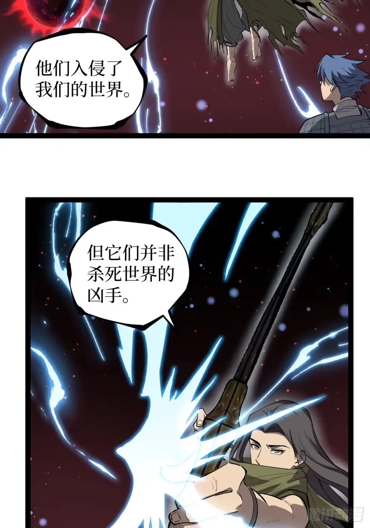 《万界守门人》第139话 传承 第6页