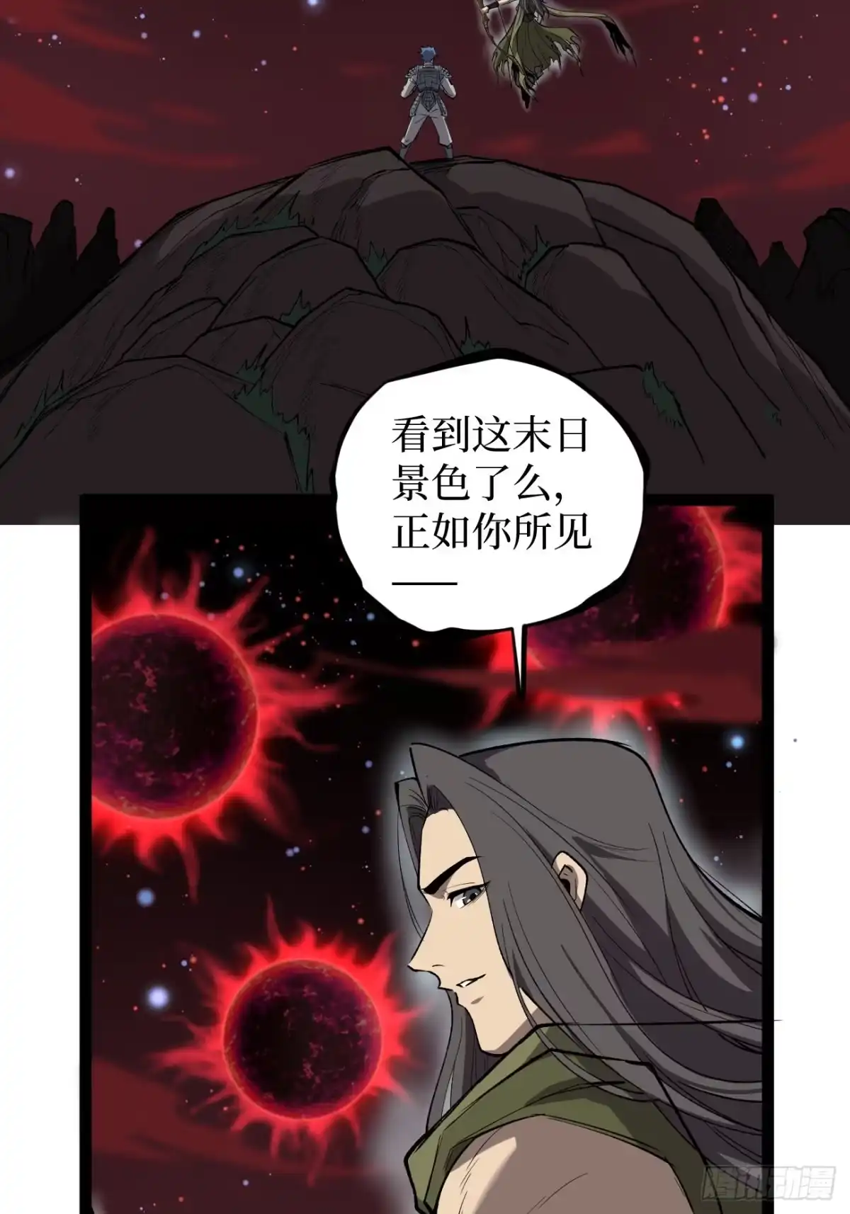 《万界守门人》第139话 传承 第3页